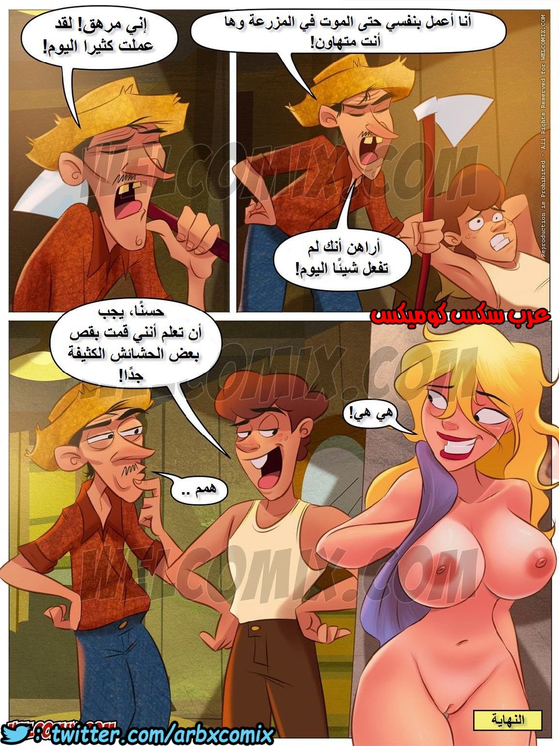 1169 مزرعة هيلبيلي الجزء 14