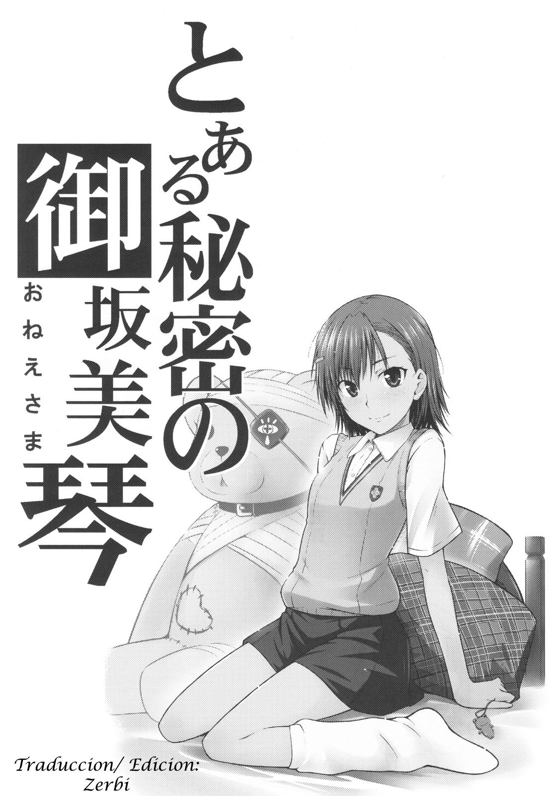 Toaru Himitsu no Onee-sama (Toaru Kagaku no Railgun)Sin Censura - 2