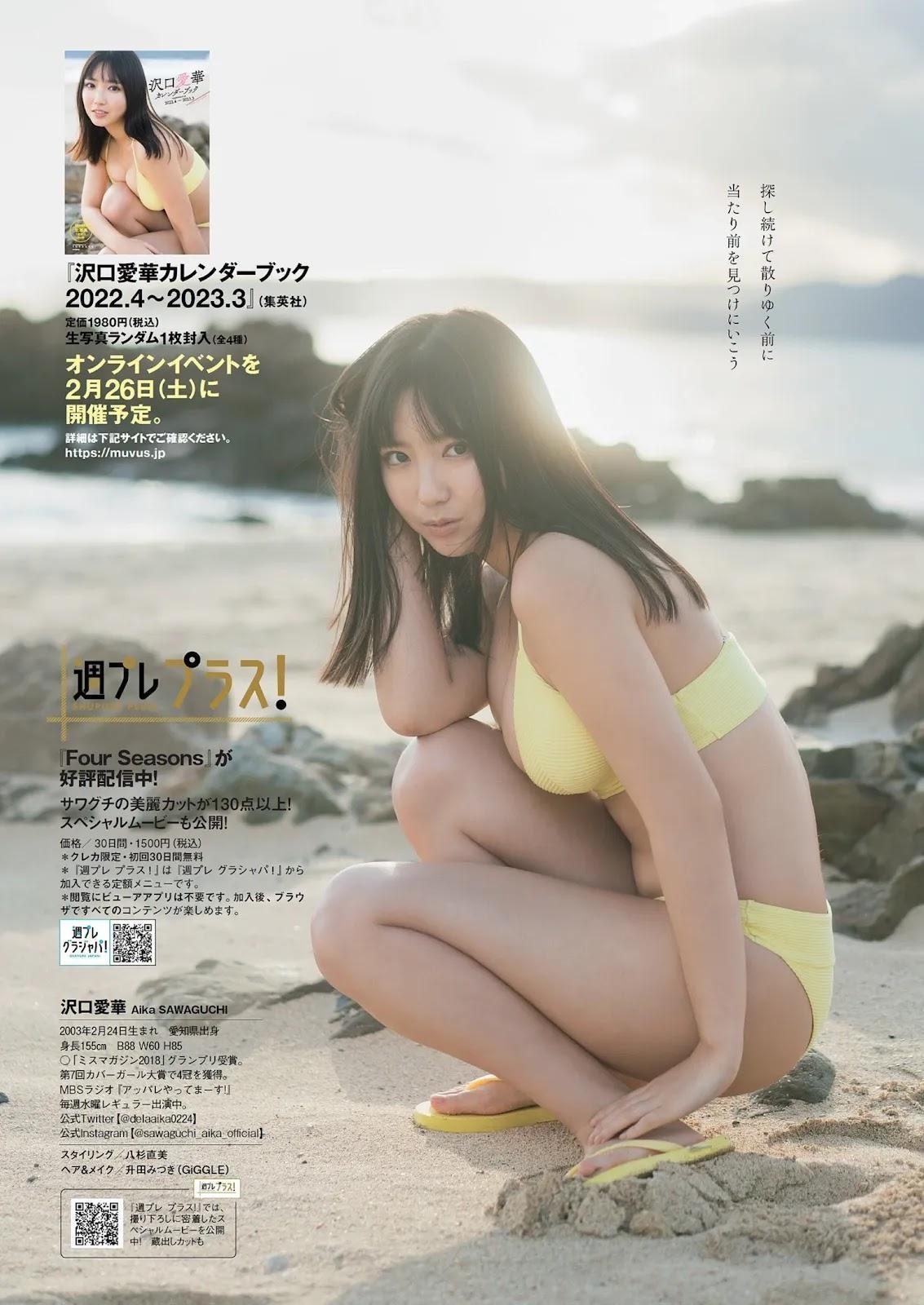 Aika Sawaguchi 沢口愛華, Weekly Playboy 2022 No.10 (週刊プレイボーイ 2022年10号)(6)