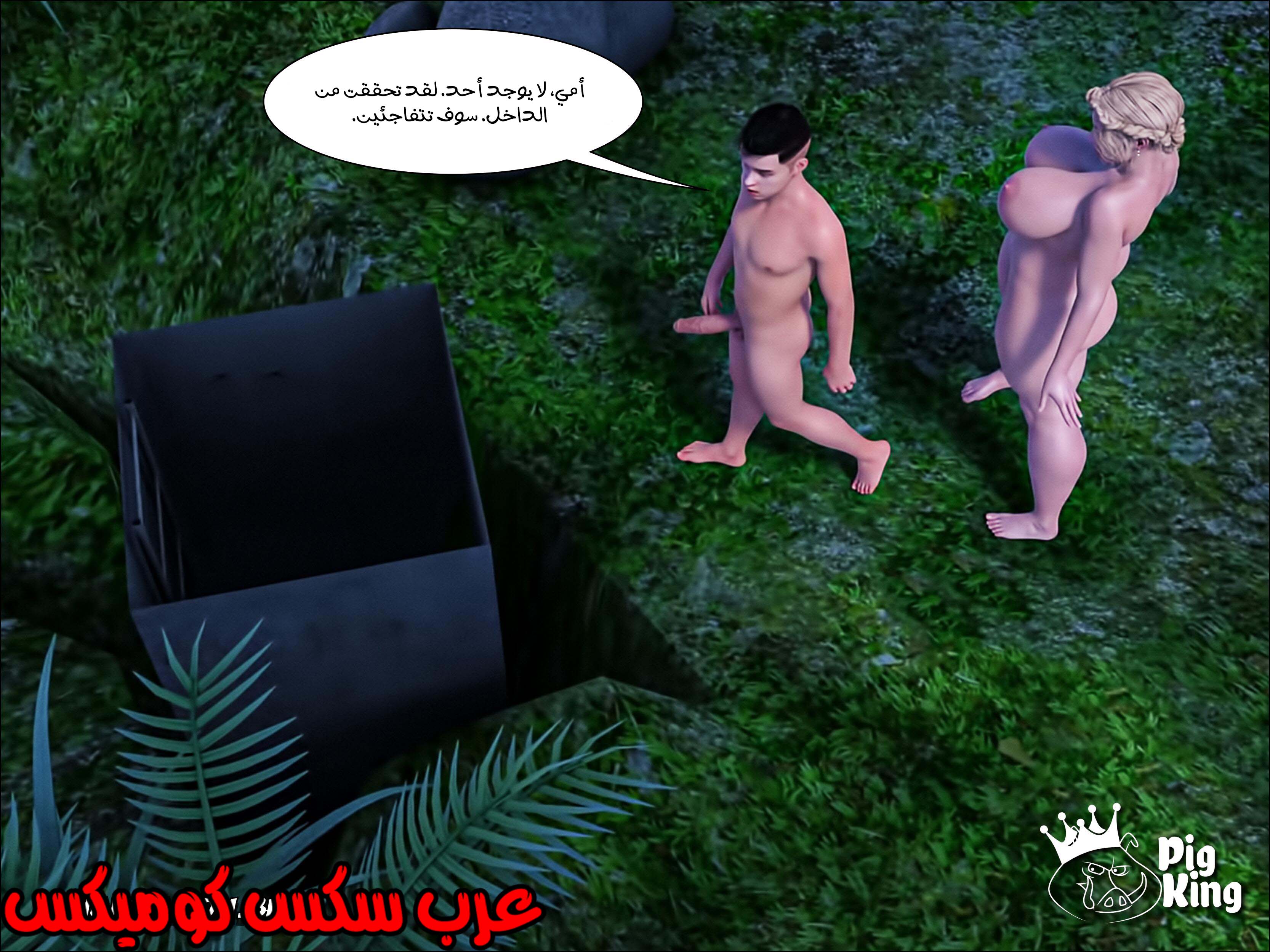 170 العائله المفقوده الجزء 7