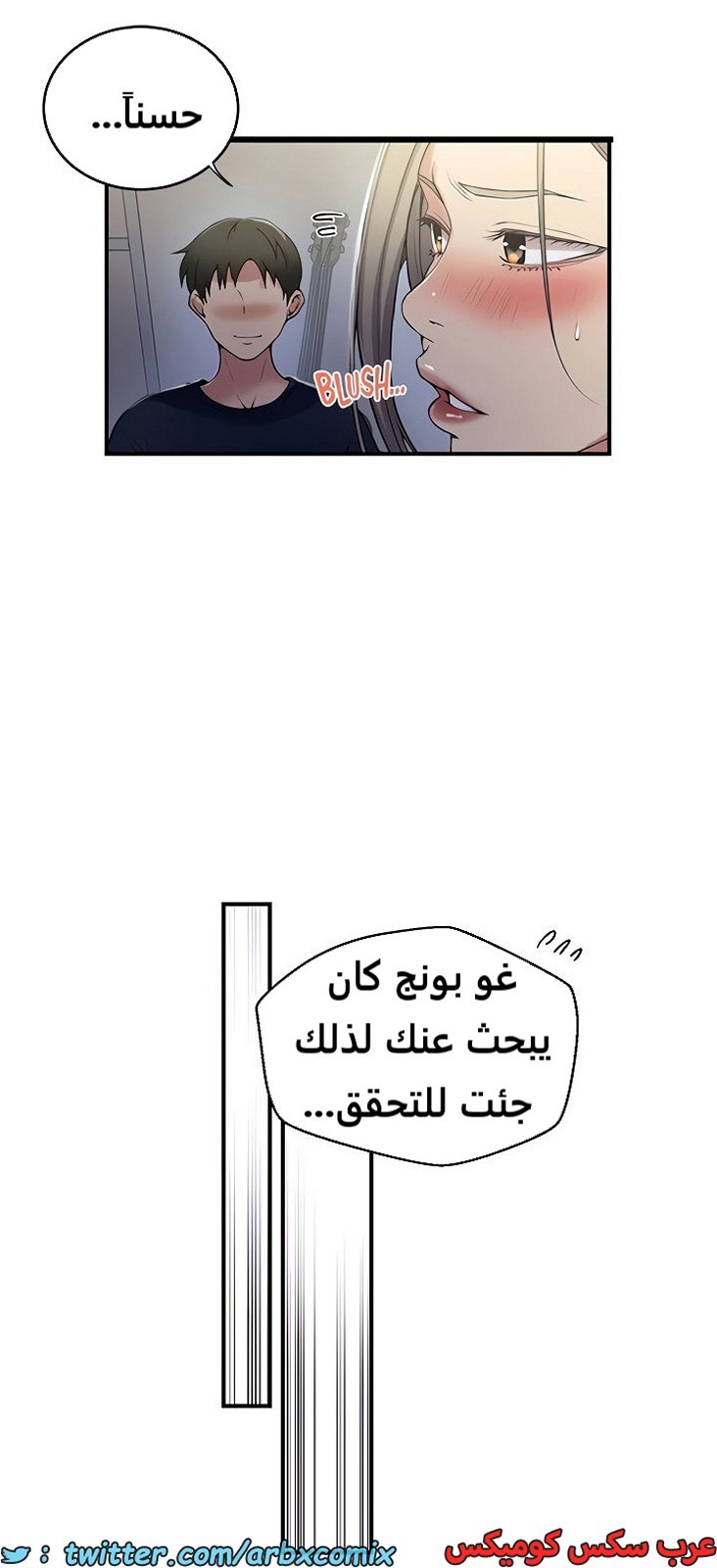 1982 صف سري الجزء 184