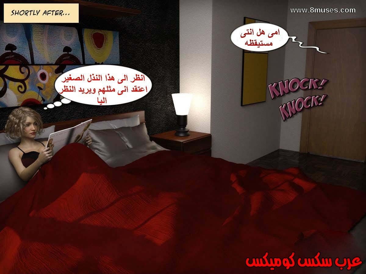 13 الإبن الممحون يستغل أمه