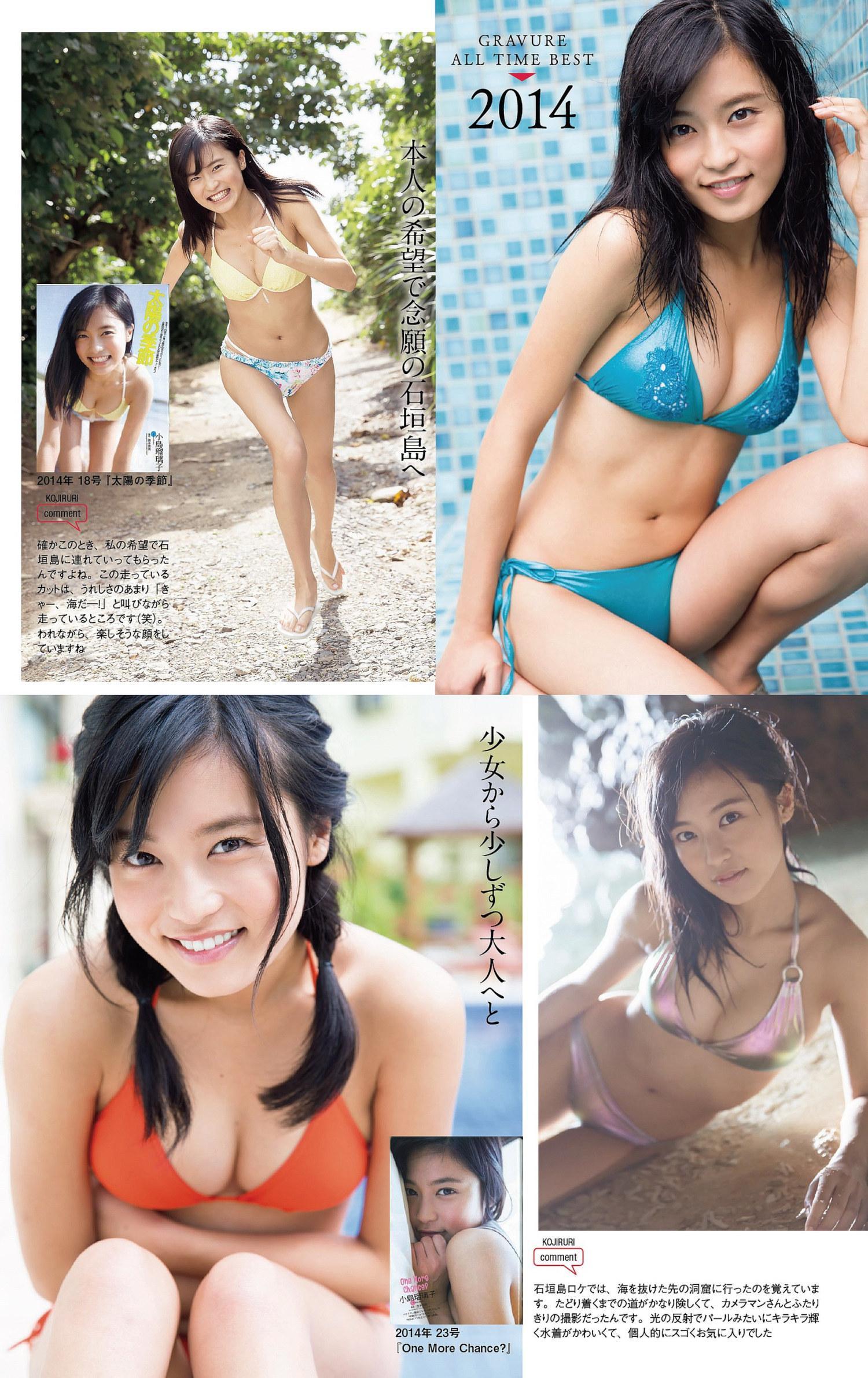 Ruriko Kojima 小島瑠璃子, Weekly Playboy 2023 No.01 (週刊プレイボーイ 2023年1号)(18)