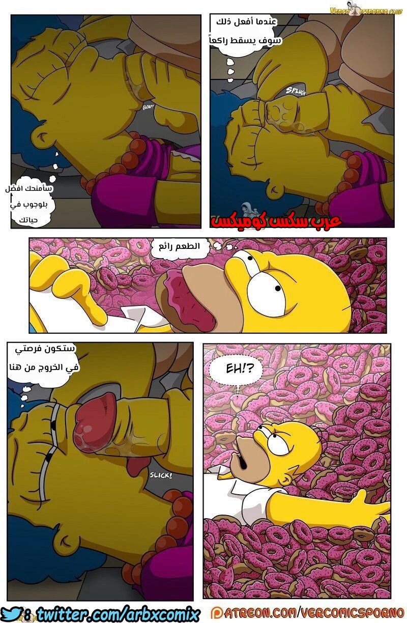 317 سيمبسون الجد و زوجة الابن