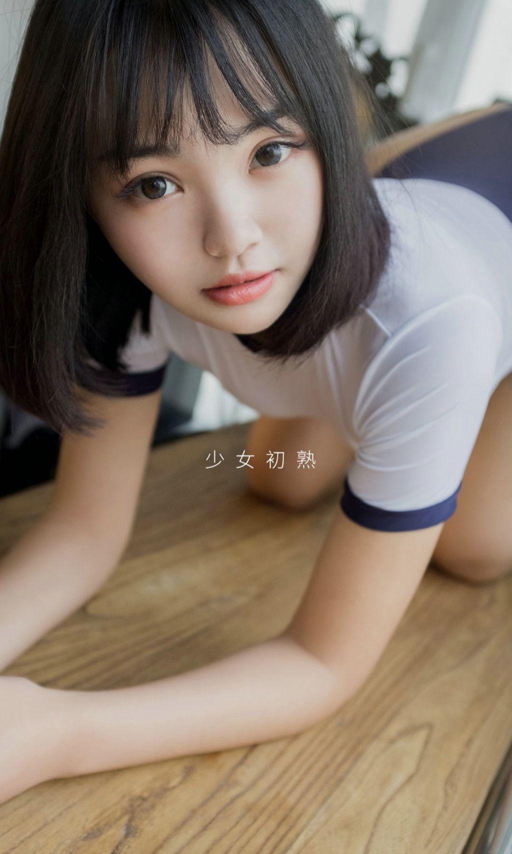 UGIRLS - Ai You Wu App No.1887: Ju Zi (橘子) (35 photos)(2)