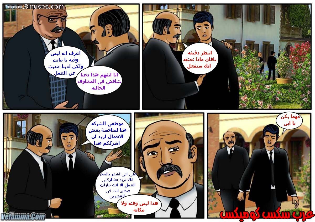 110 فيلاما الجزء 33