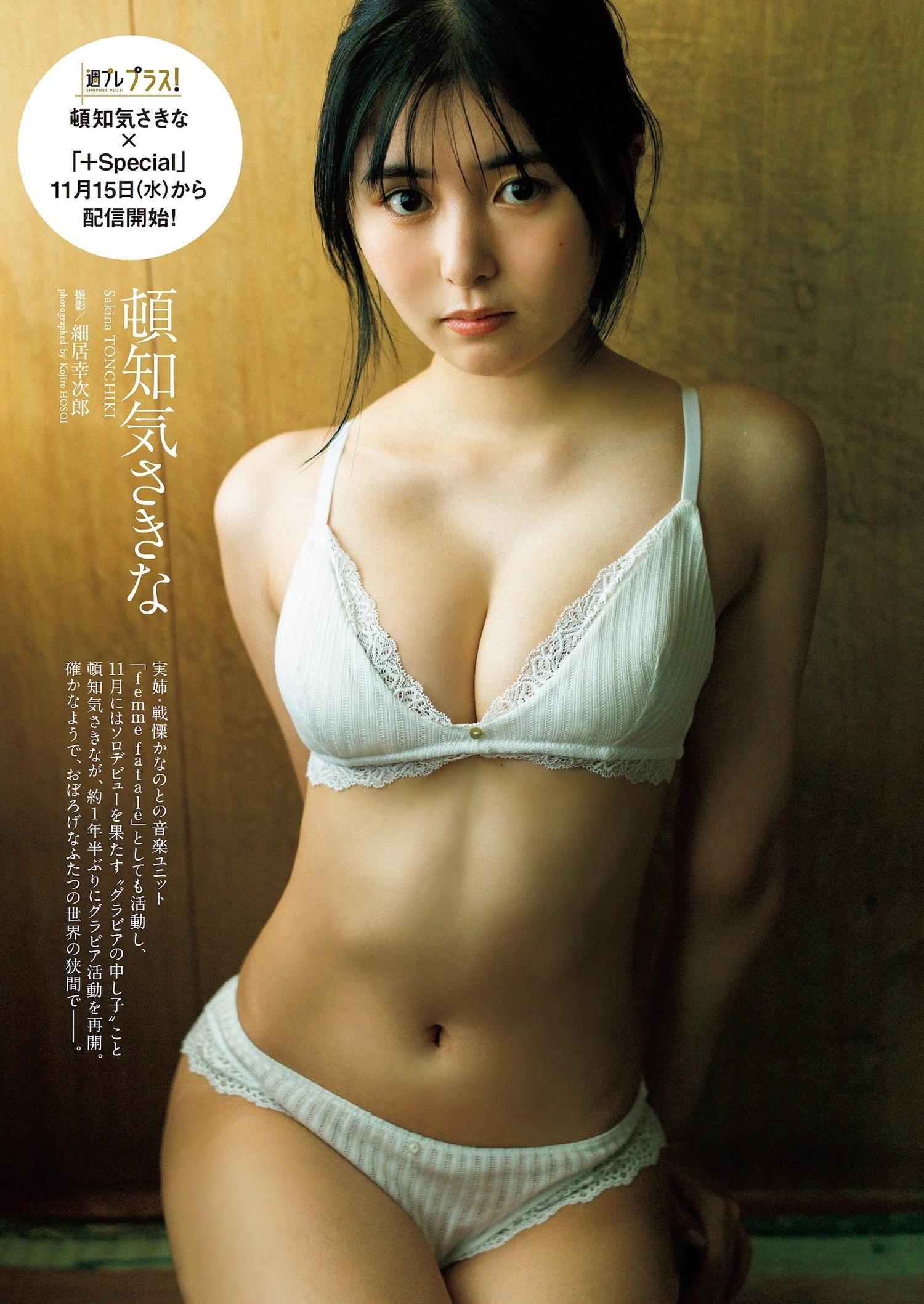 Sakina Tonchiki 頓知気さきな, Weekly Playboy 2023 No.48 (週刊プレイボーイ 2023年48号)(3)