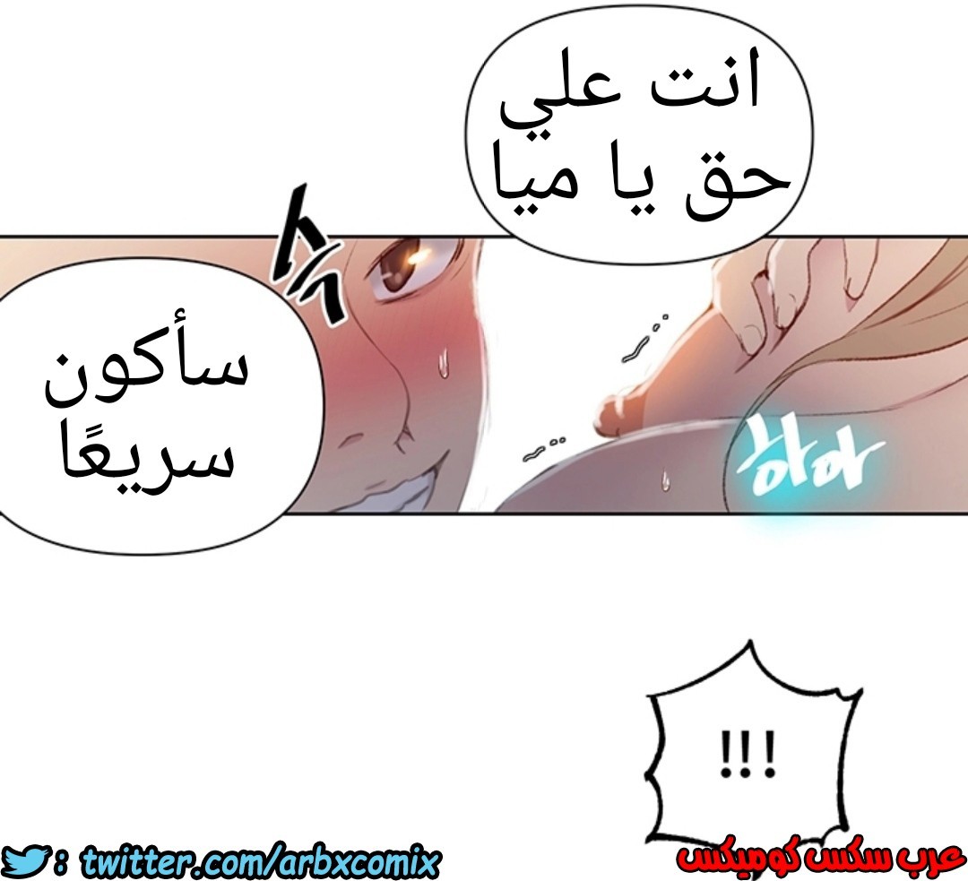 913 صف سري الجزء 52