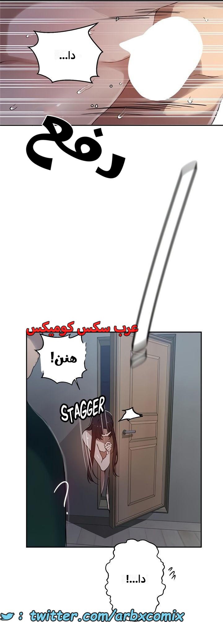 2478 صف سري الجزء 262