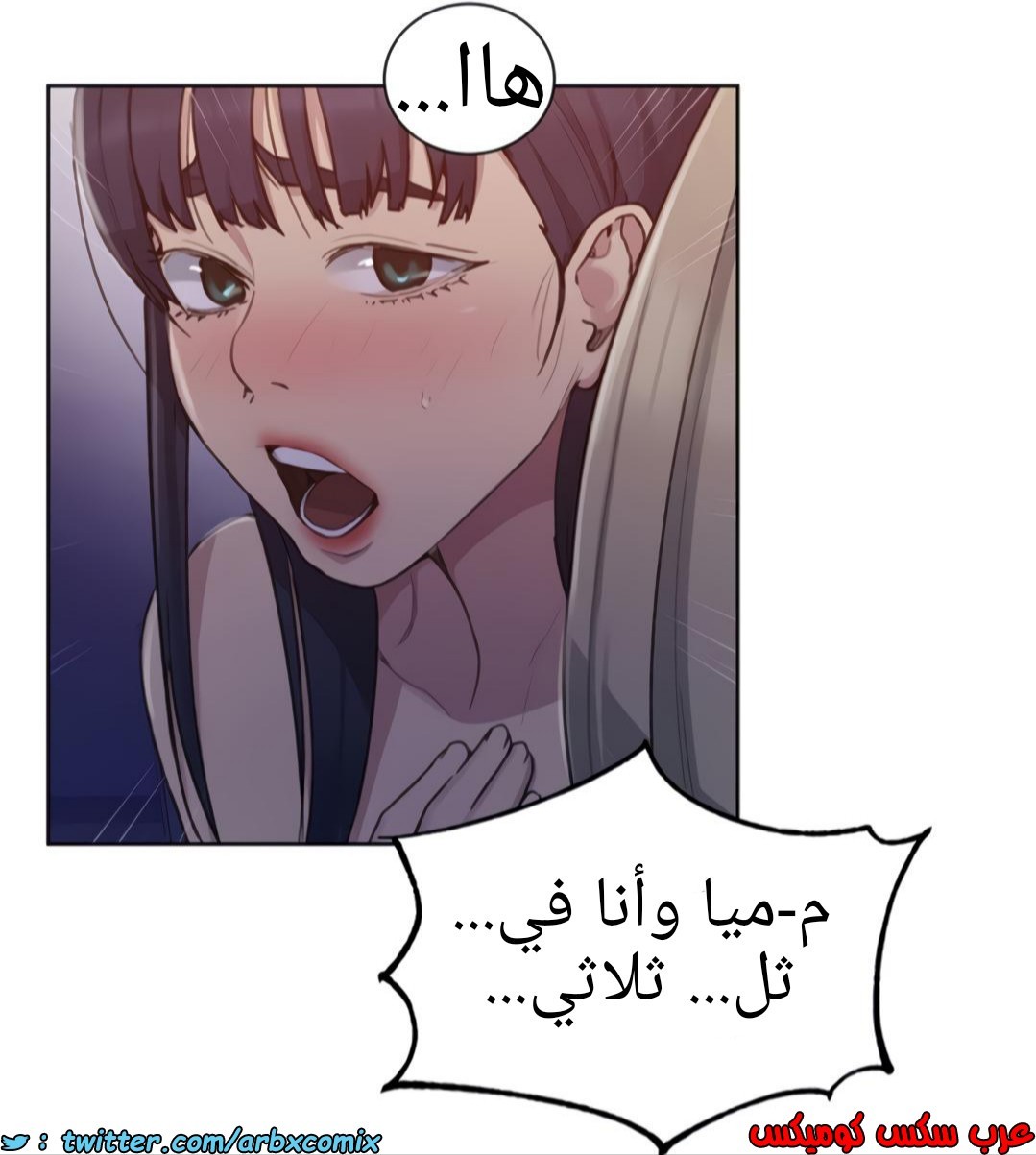 1357 صف سري الجزء 99