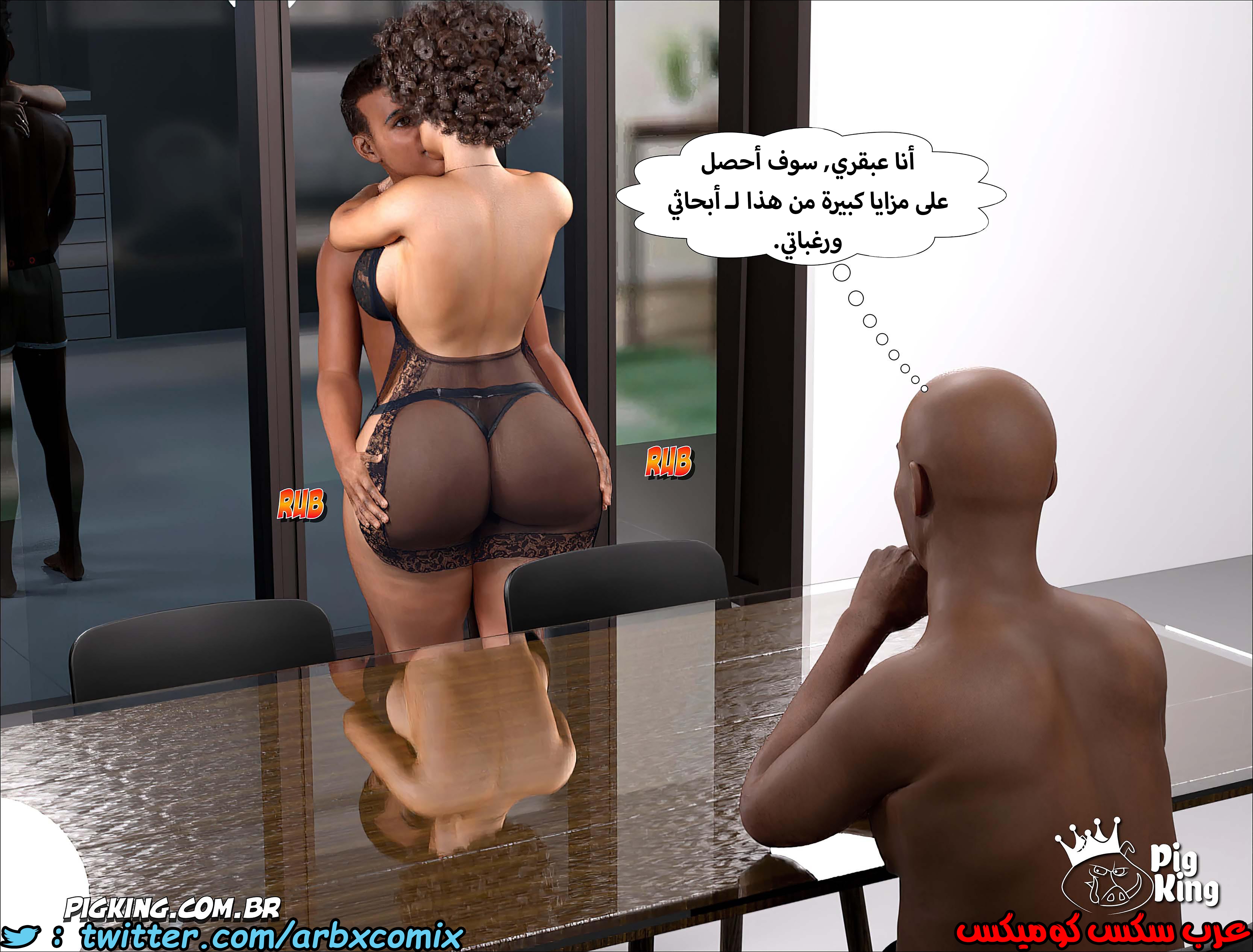 1231 مارجريت الجزء 5