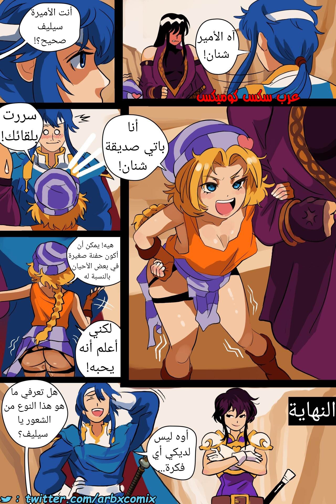 1522 صفقة باتي