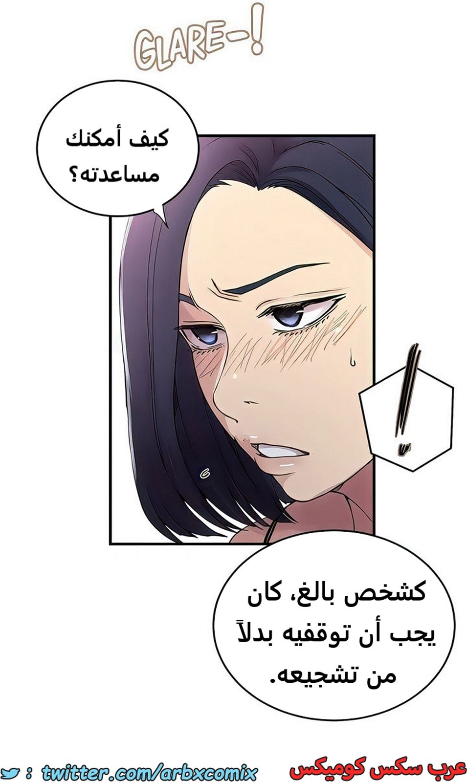 1986 صف سري الجزء 186