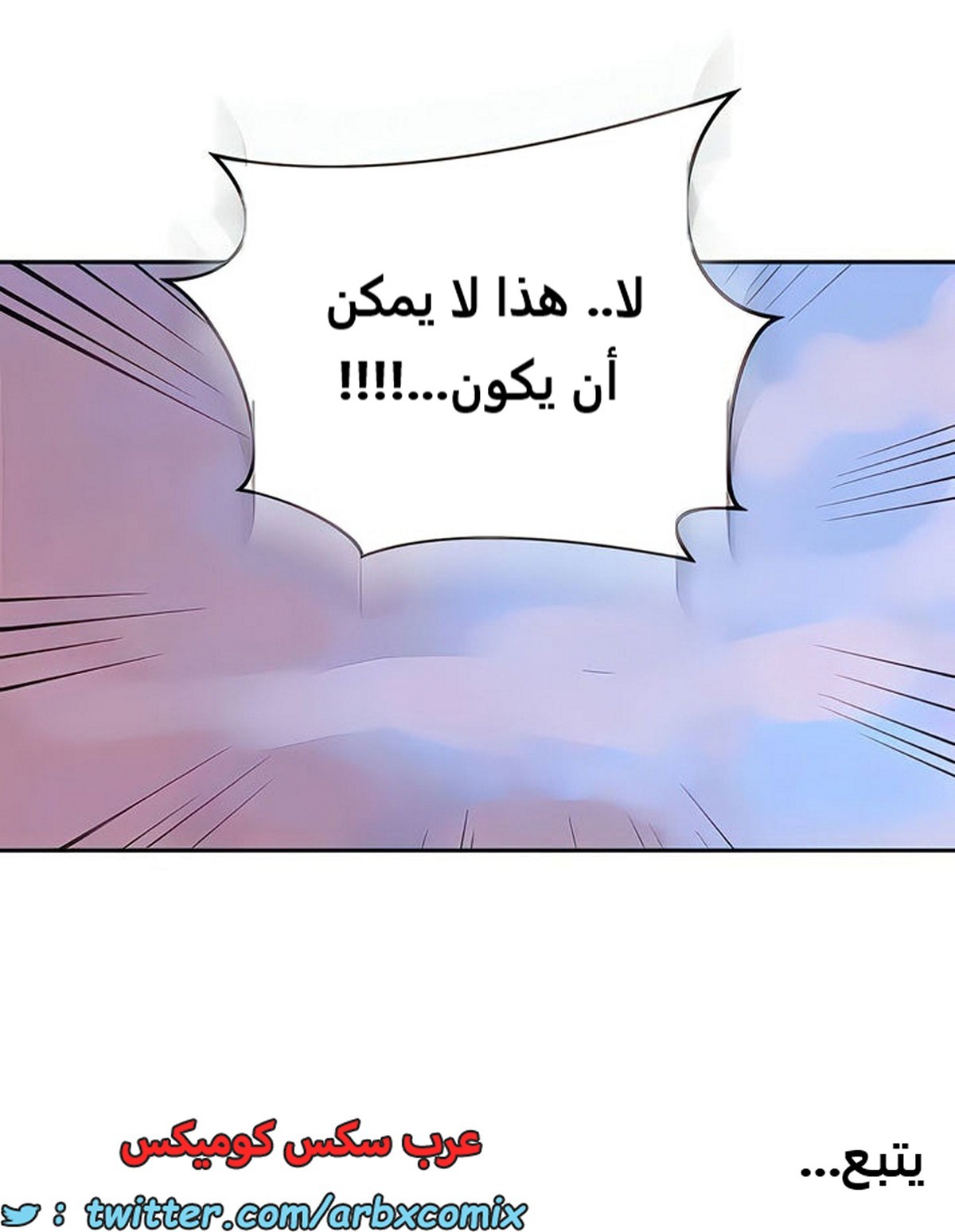 2106 صف سري الجزء 195