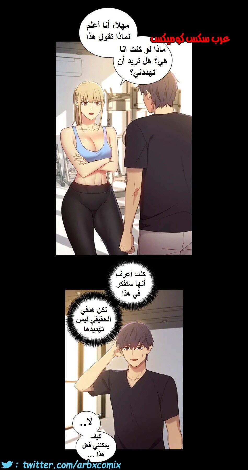 838 أصدقاء زوجة أبي الجزء 9