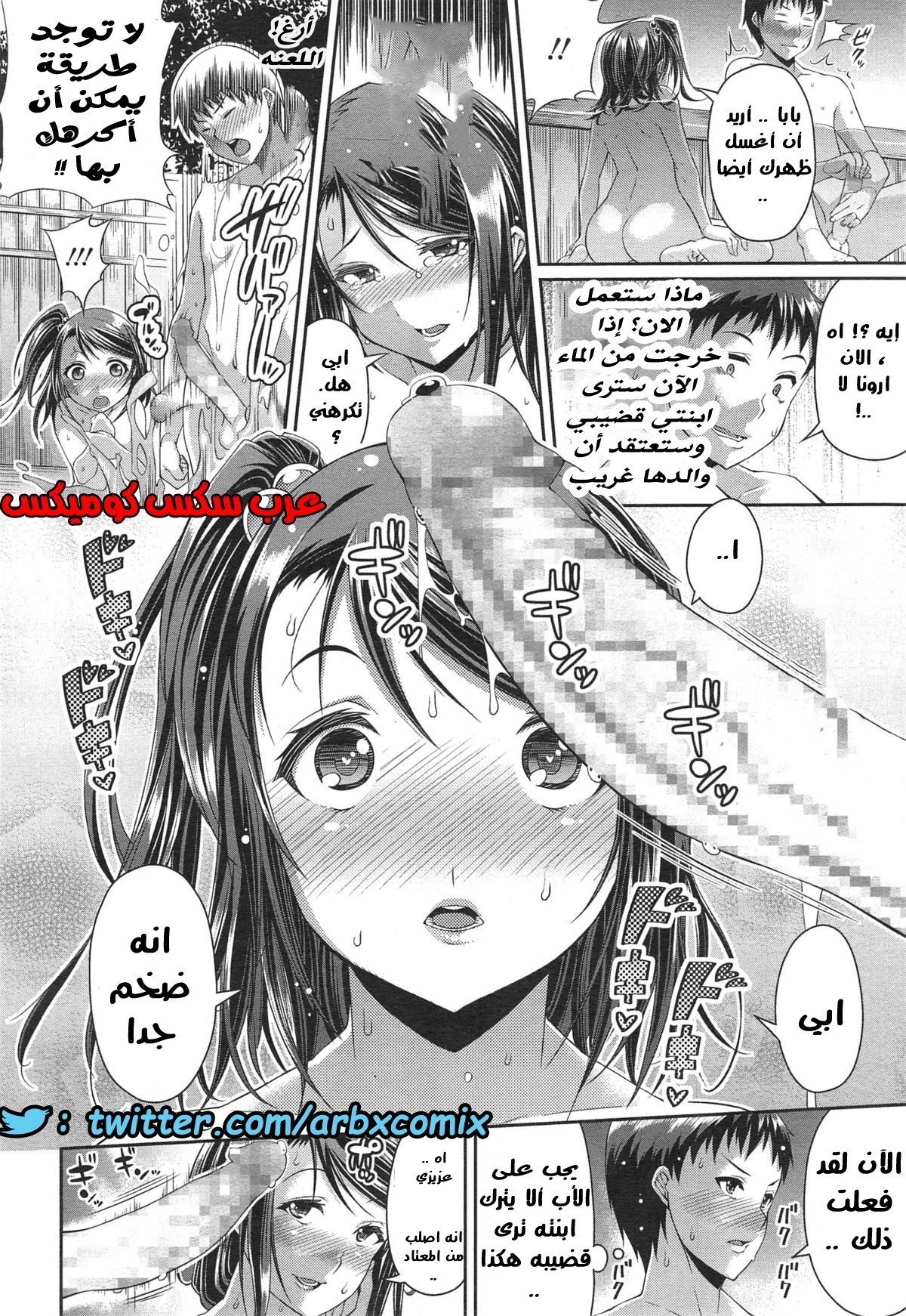 653 العائله المنحرفه تتشارك حوض الإستحمام والنيك أيضاً