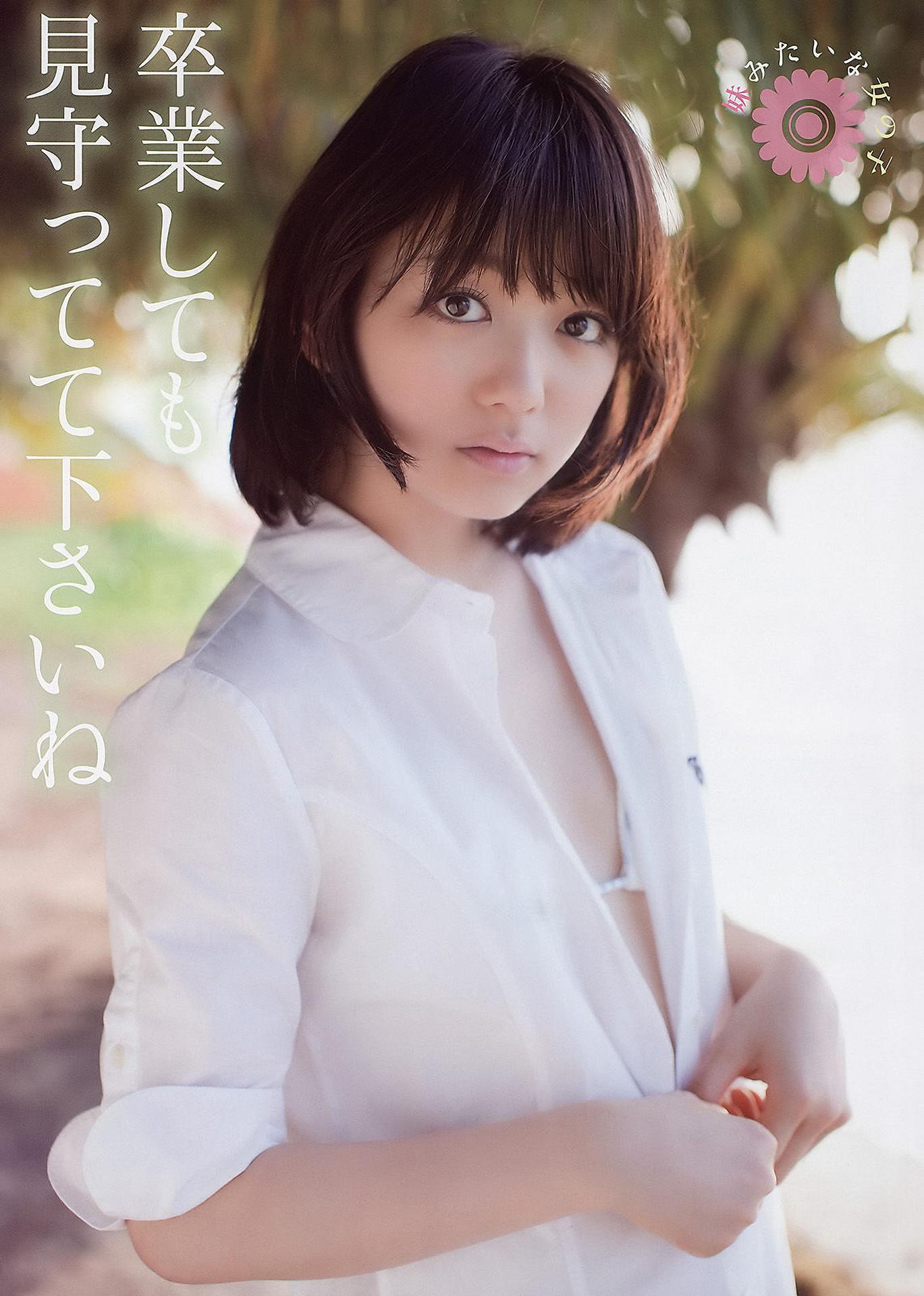 Naruse Kokomi 成瀬心美, Young Animal 2011 No.05 (ヤングアニマル 2011年5号)(10)