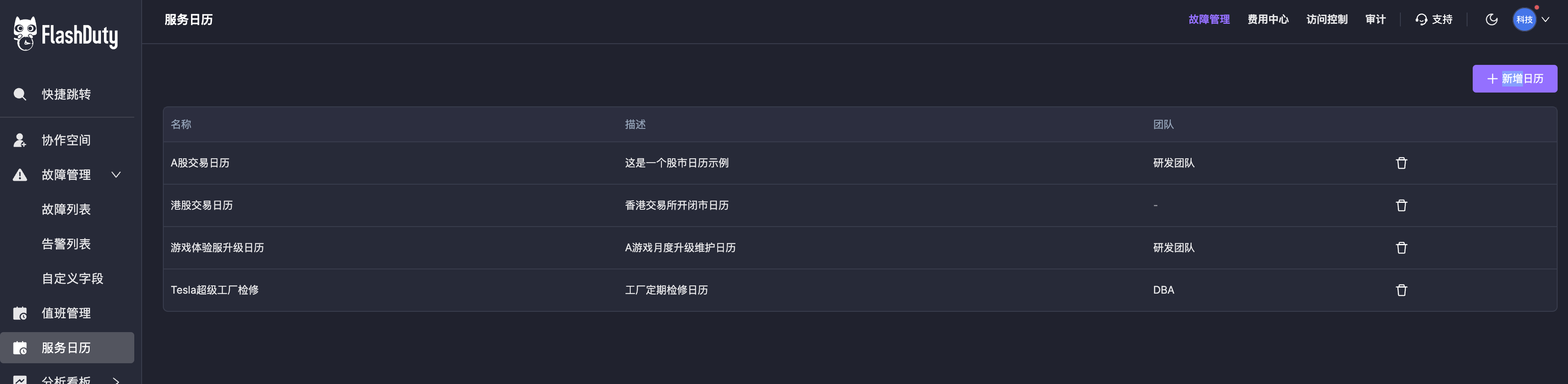 calendar-list.png