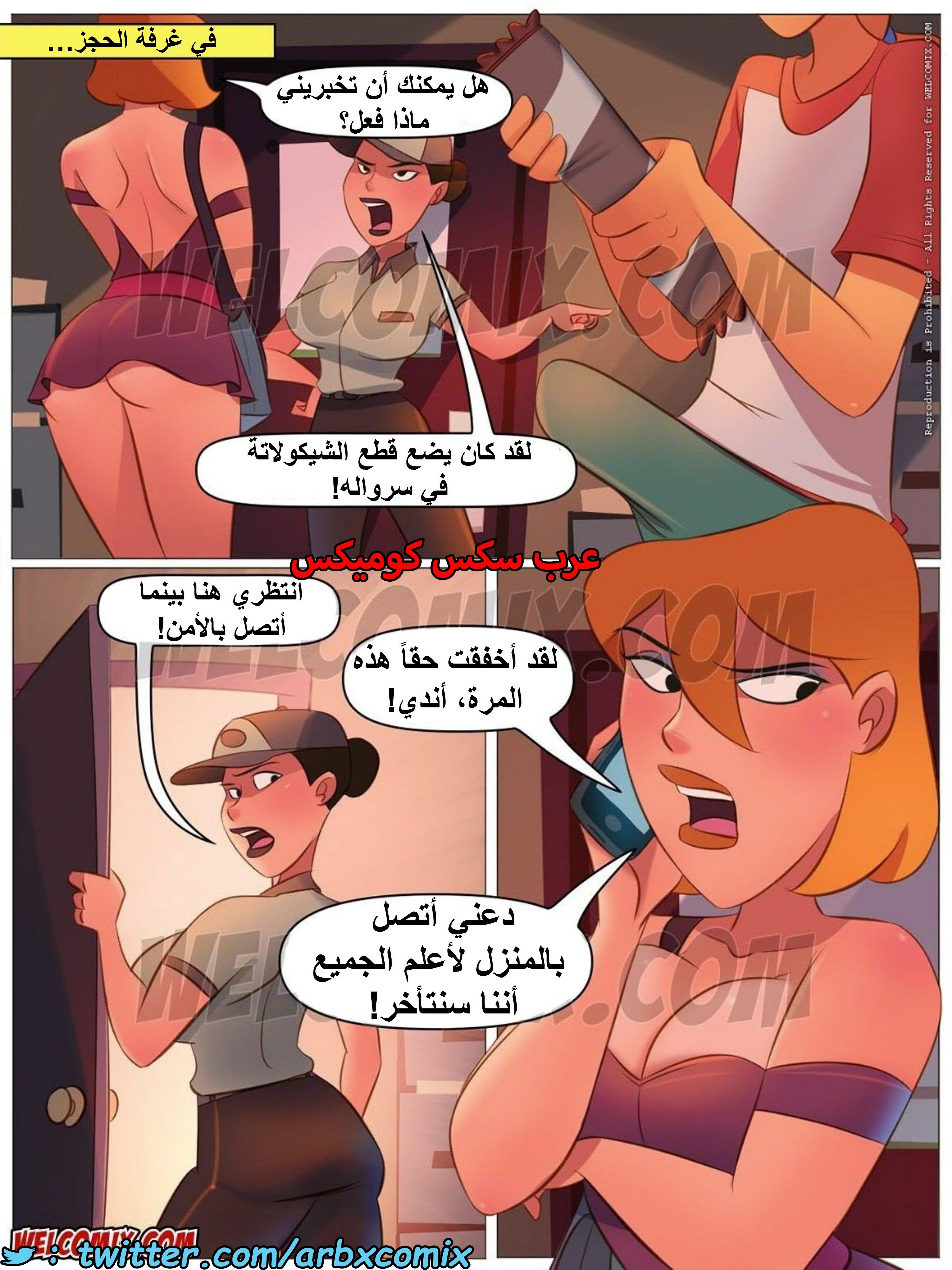 1543 المنزل المشاغب عائلة تشارلز الجزء 31 - سرقة الشيكولاتة