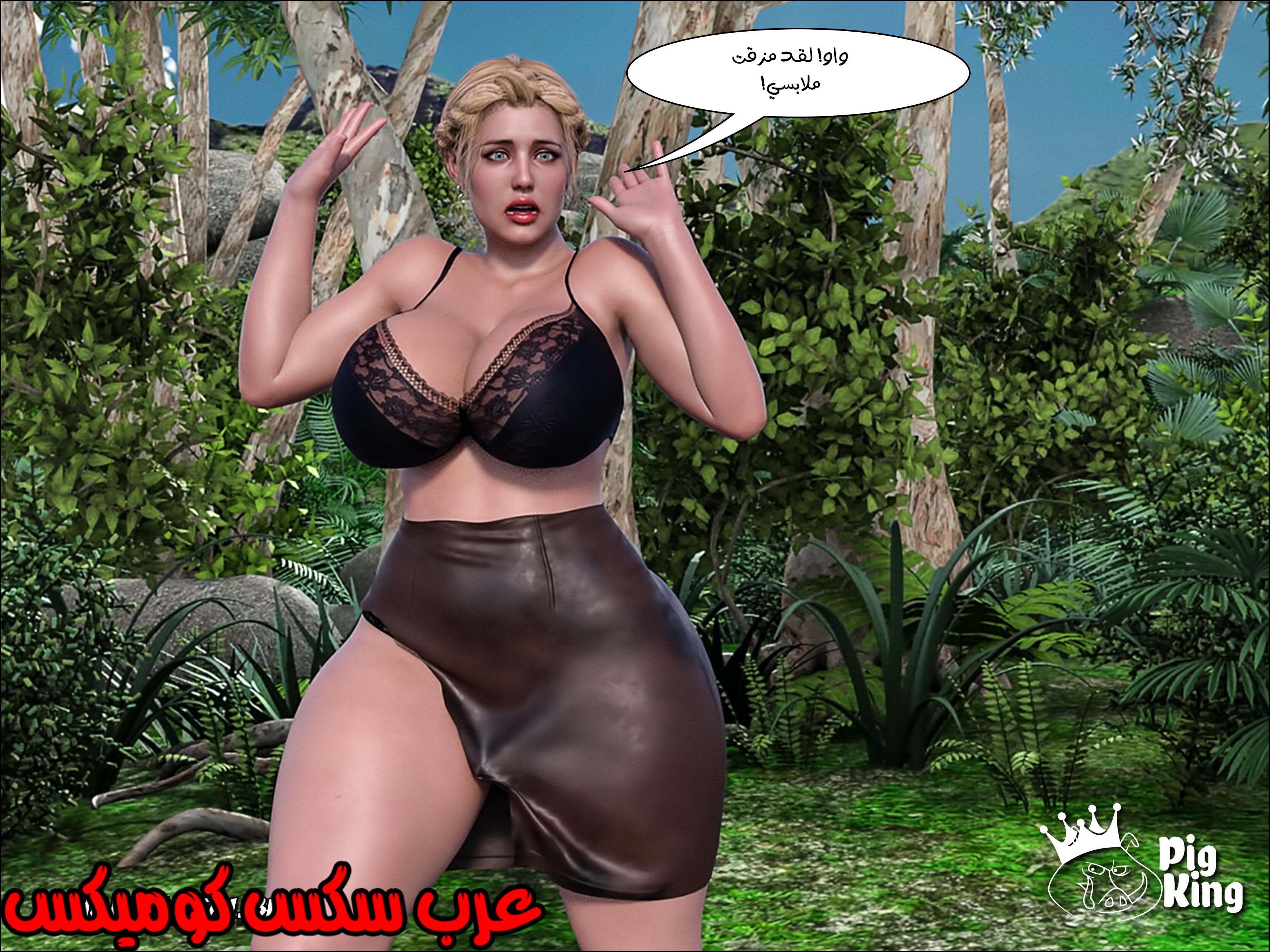 165 العائله المفقوده الجزء 2