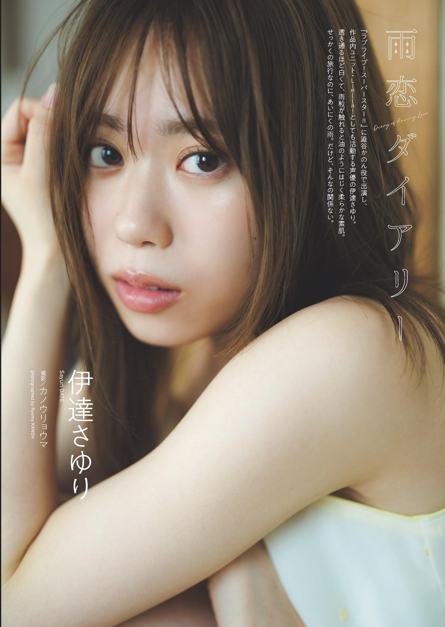 Ran Matsuda 松田蘭, Weekly Playboy 2024 No.32 (週刊プレイボーイ 2024年32号)(10)