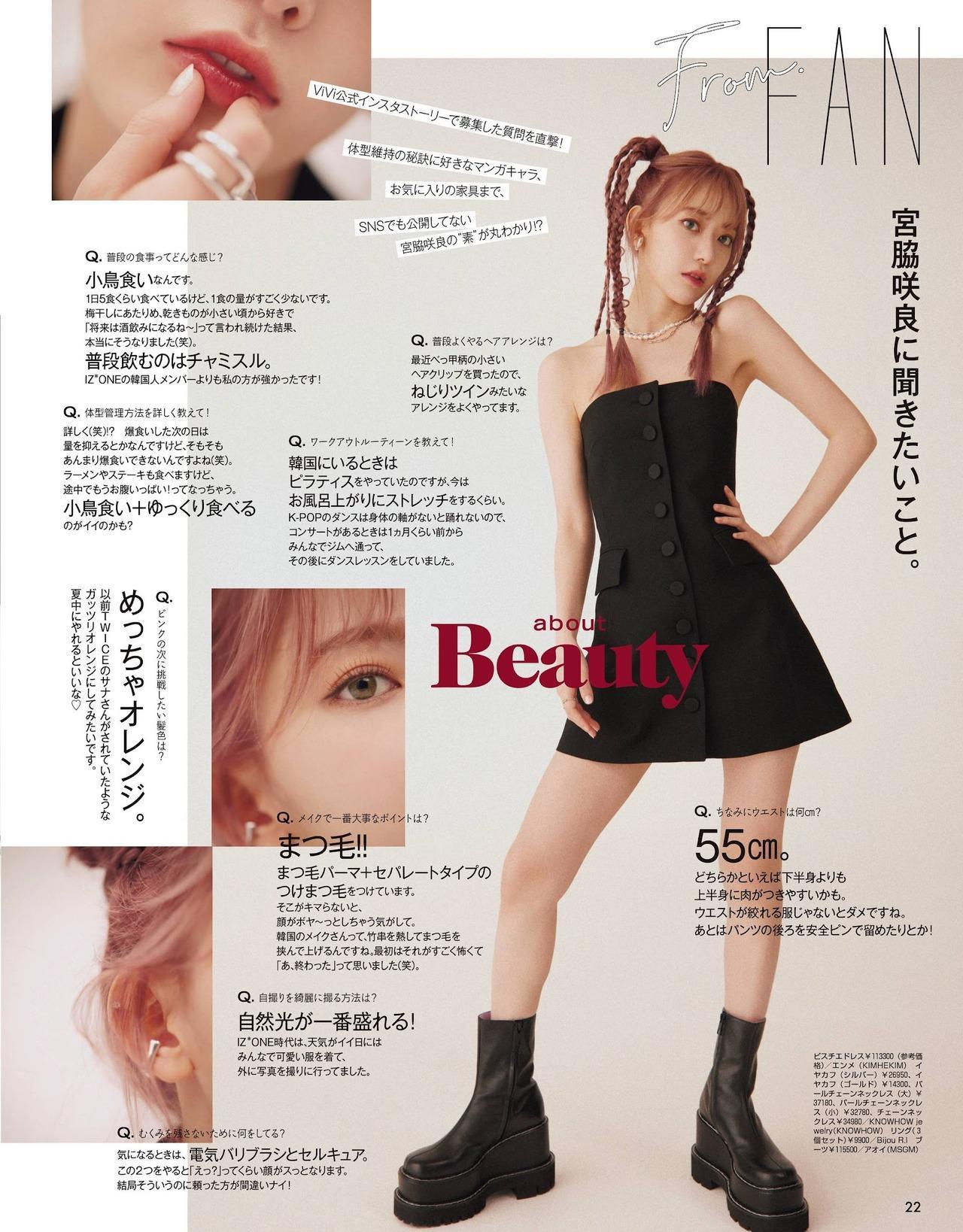 Sakura Miyawaki 宮脇咲良, ViVi Magazine 2021.10(4)