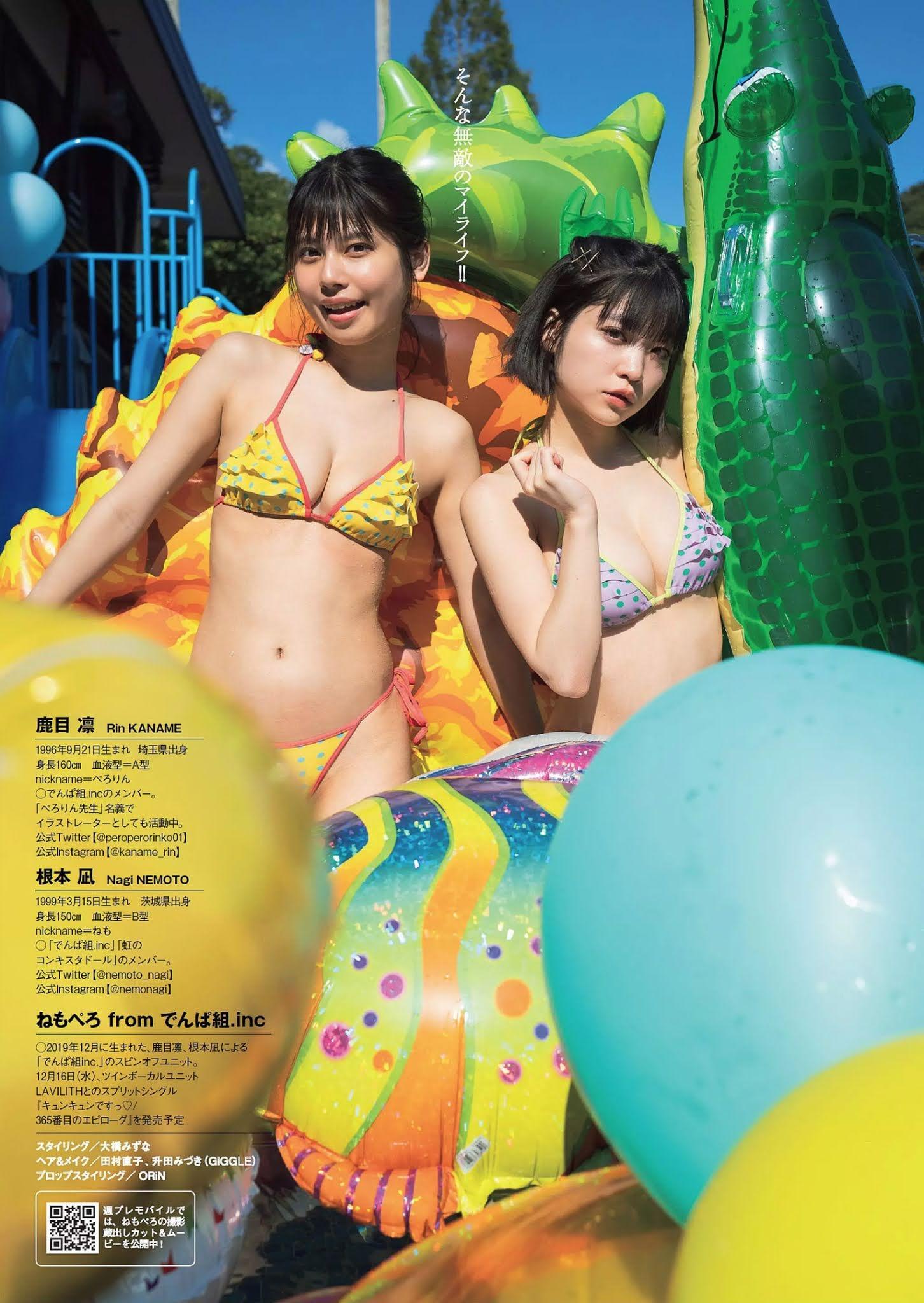 Nagi Nemoto 根本凪, Rin Kaname 鹿目凛, Weekly Playboy 2020 No.52 (週刊プレイボーイ 2020年52号)(5)