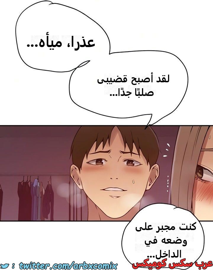 2353 صف سري الجزء 244