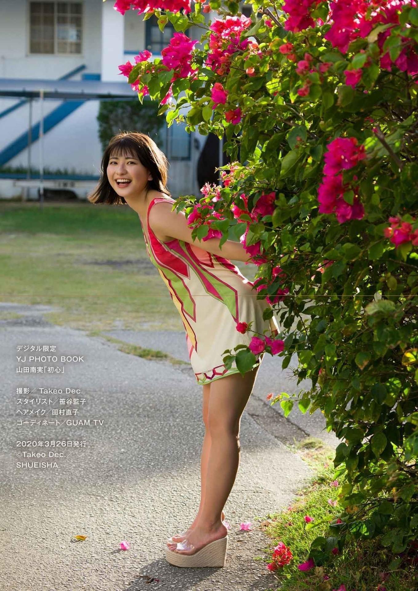 Minami Yamada 山田南実, デジタル限定 YJ Photo Book 「初心」 Set.02(4)