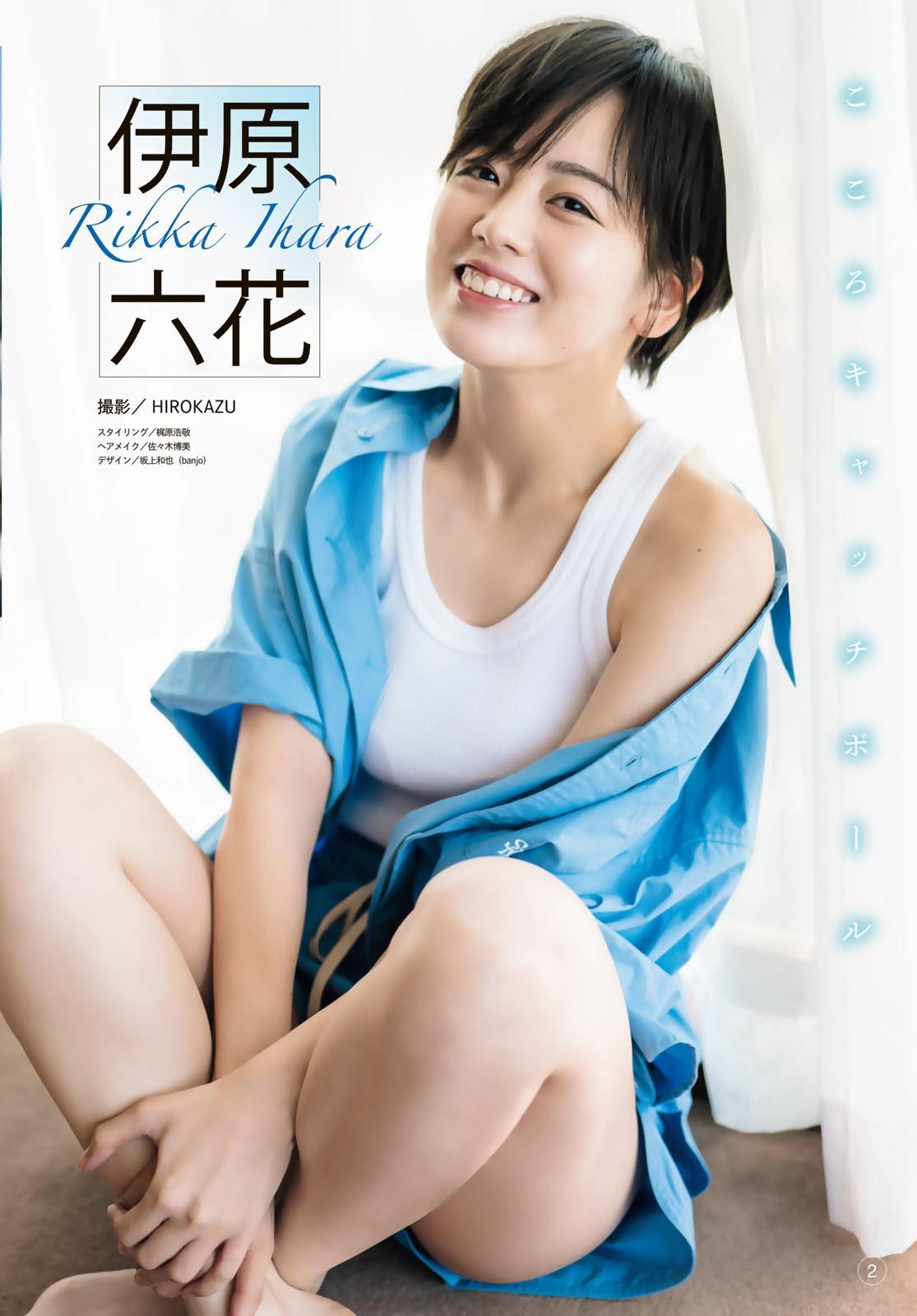 Rikka Ihara 伊原六花, Shonen Magazine 2023 No.43 (週刊少年マガジン 2023年43号)(2)