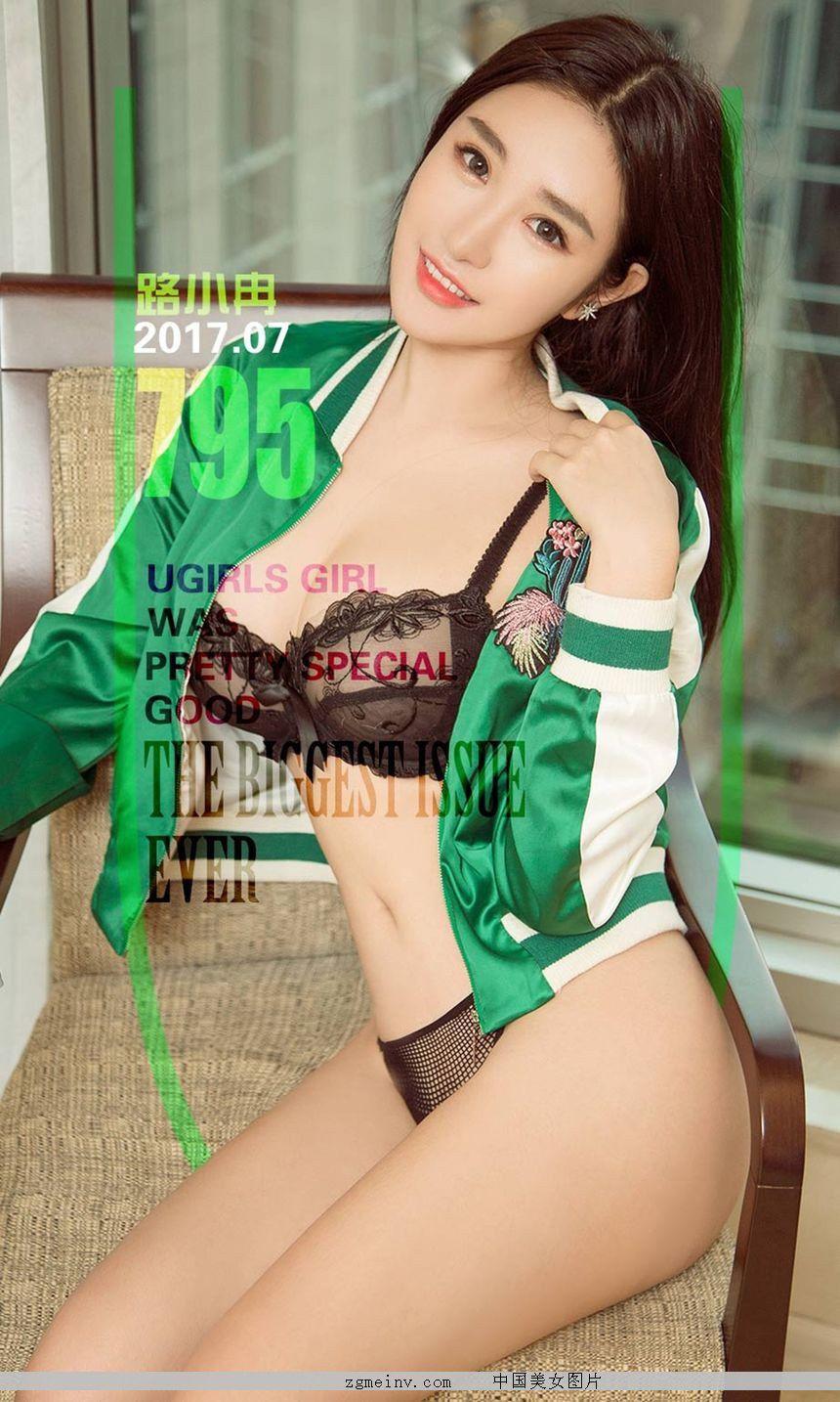 爱尤物 [Ugirls] No.795 路小冉 风潮 [40P](21)