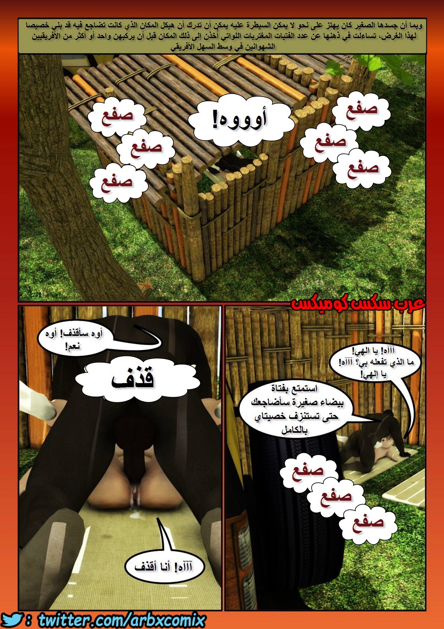151 أفارقة الجزء 3