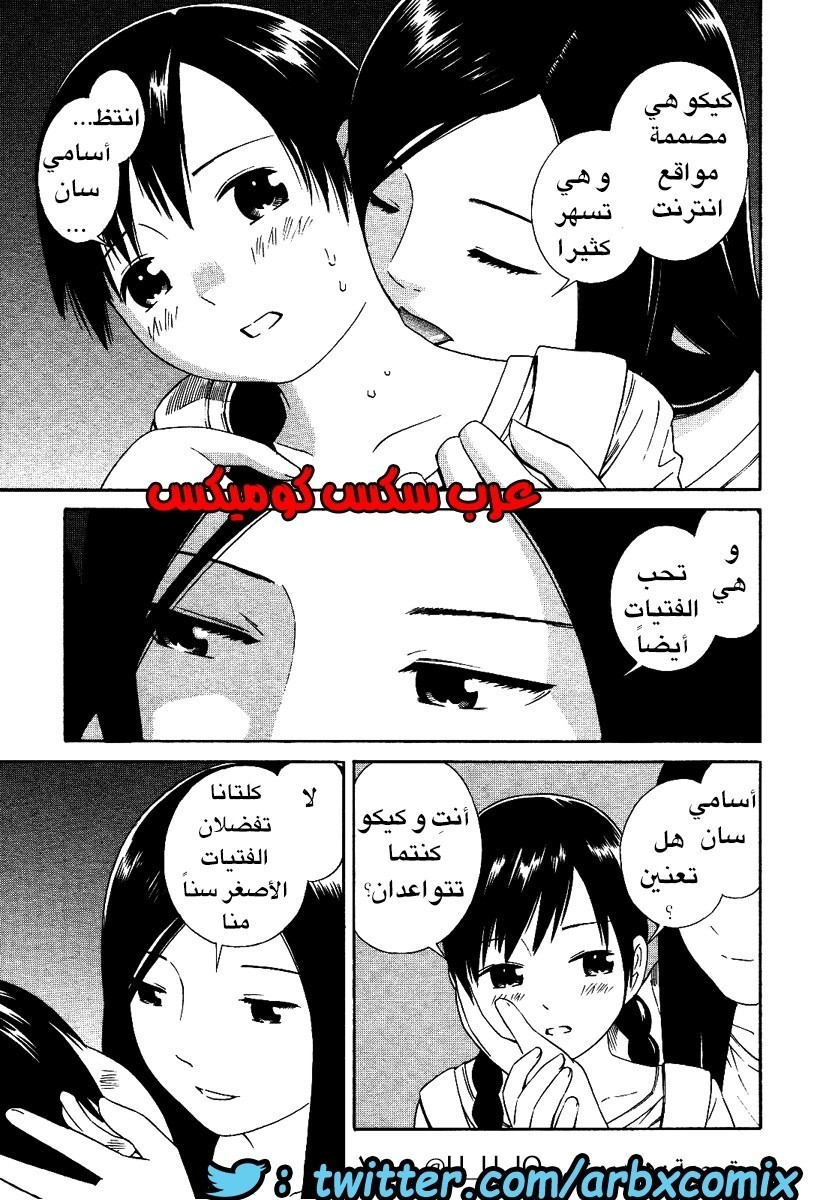 2 اثنان واثنان صديقات لكن سحاقيات الجزء 1