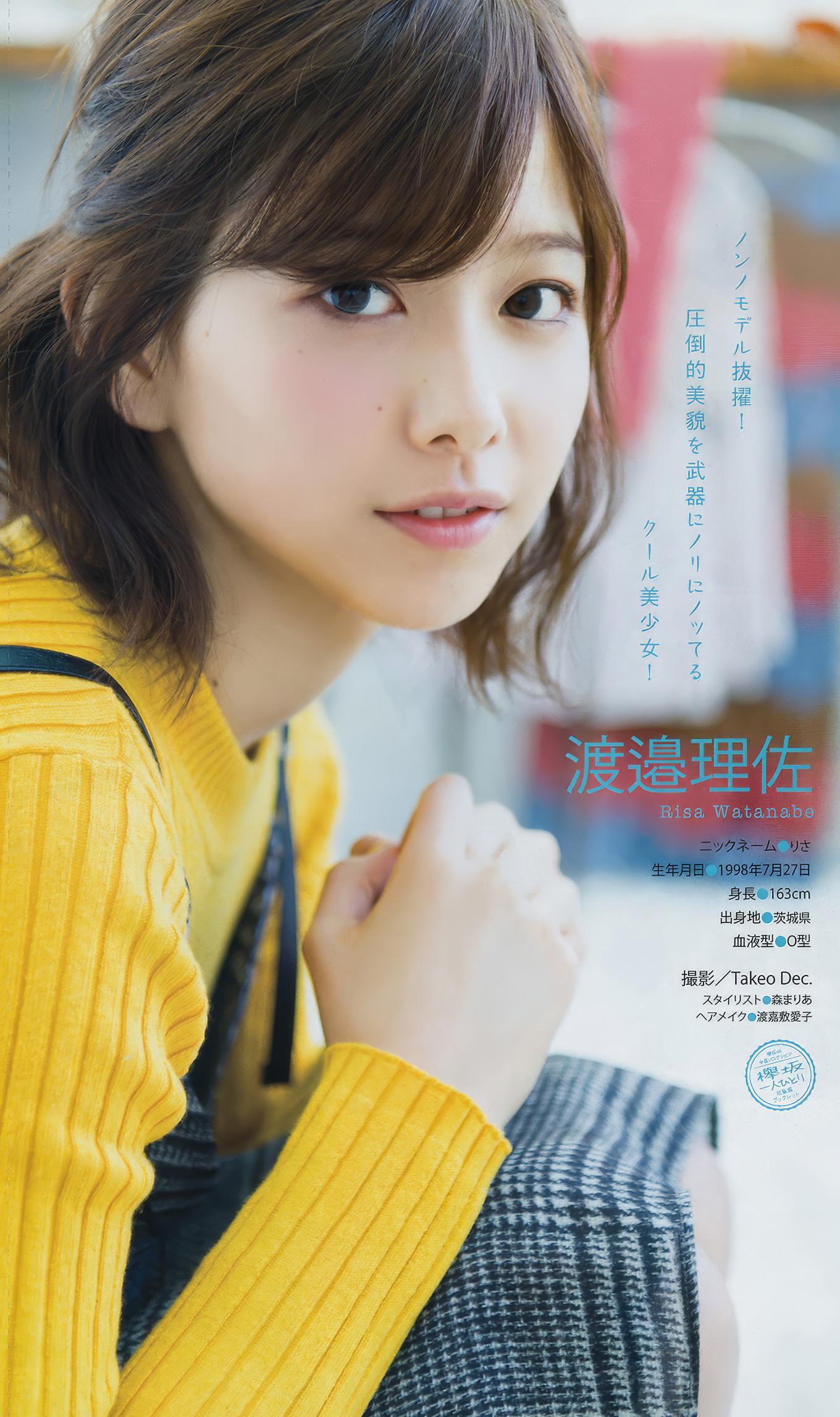 Nana Asakawa 浅川梨奈, Young Animal Arashi 2018 No.05 (ヤングアニマル嵐 2018年5月号)(19)