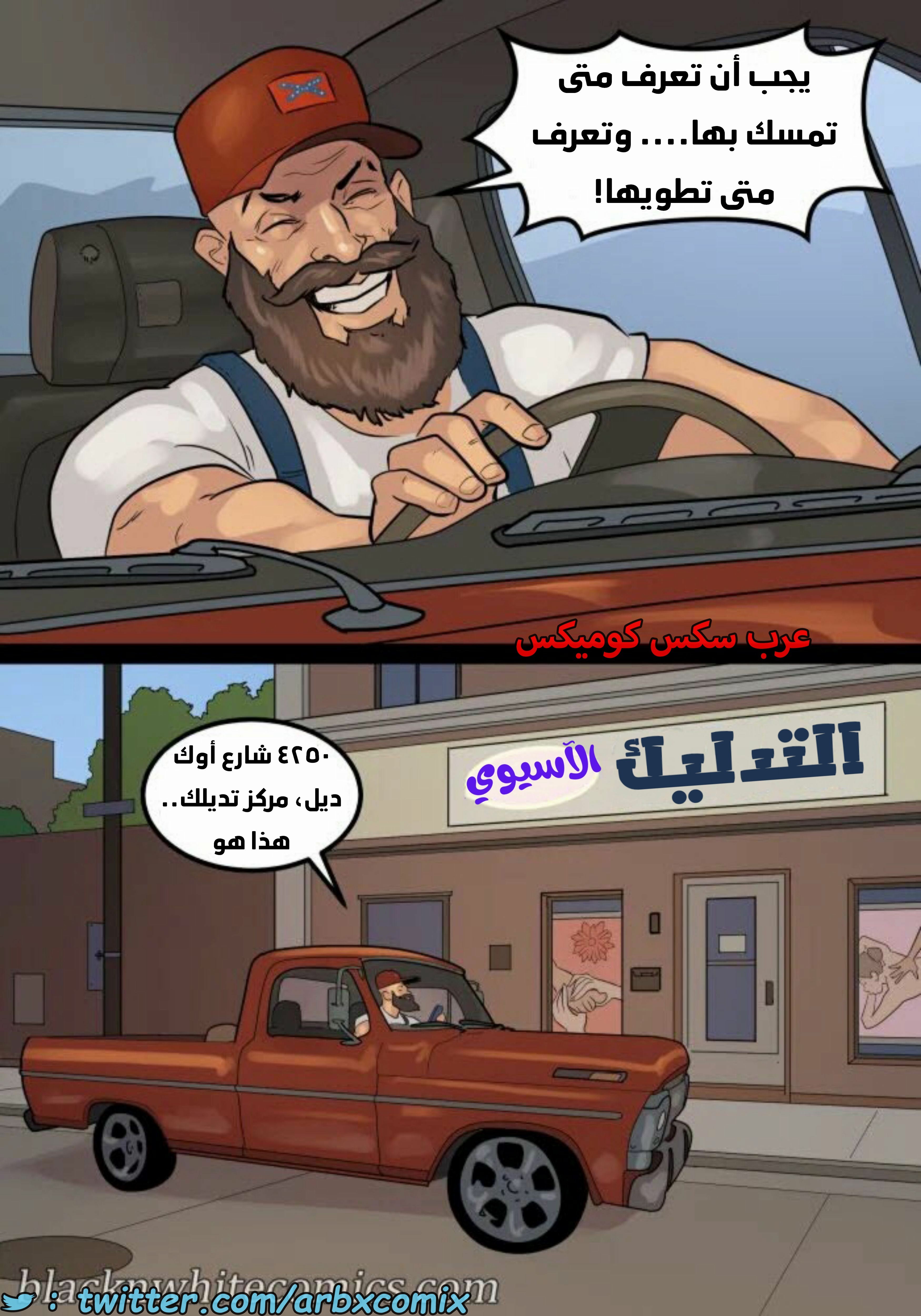 1643 لنجعل أمريكا عظيمة مرة أخرى الجزء 2