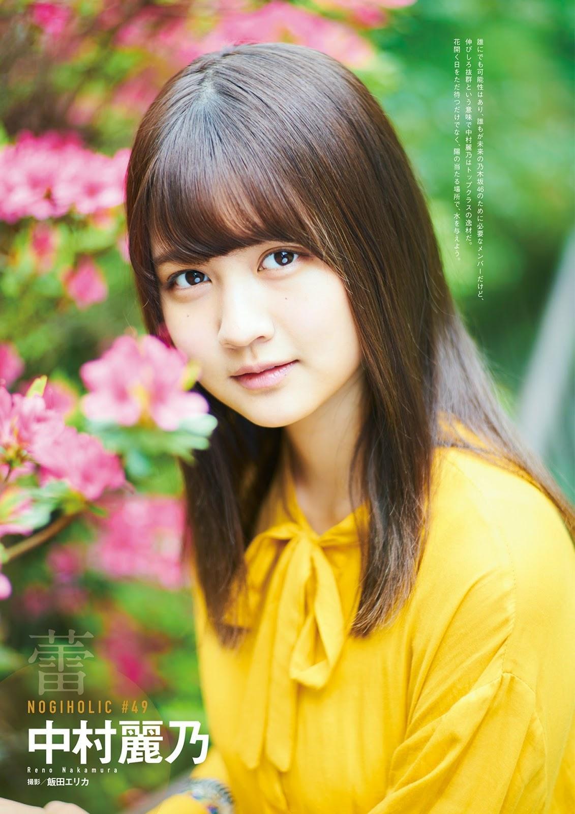 Reno Nakamura 中村麗乃, BUBKA 2019.06 (ブブカ 2019年6月号)(1)