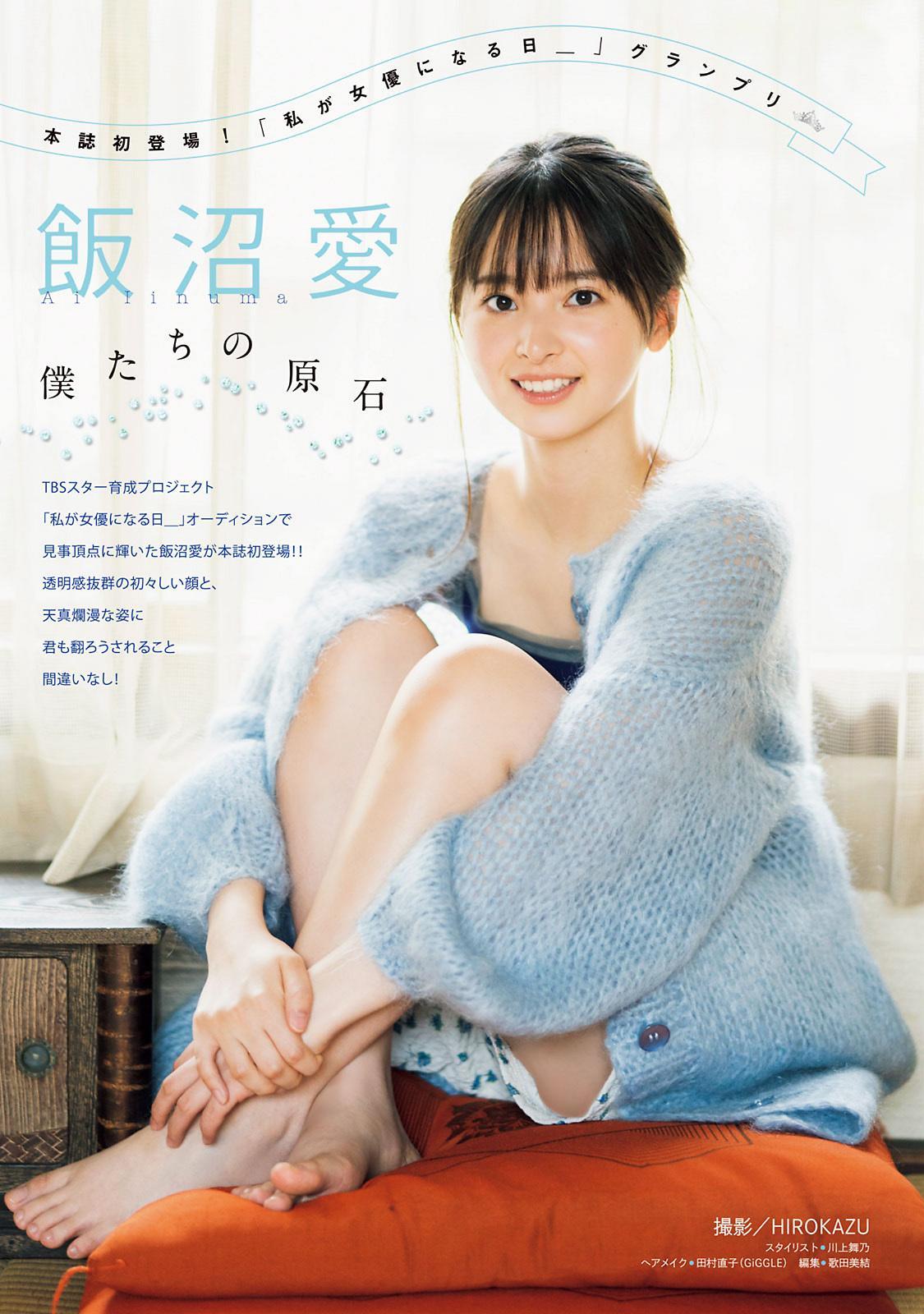 Ai Iinuma 飯沼愛, Young Magazine 2021 No.51 (ヤングマガジン 2021年51号)(1)