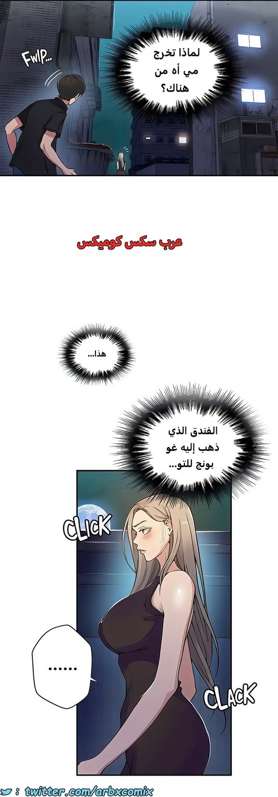 2101 صف سري الجزء 190