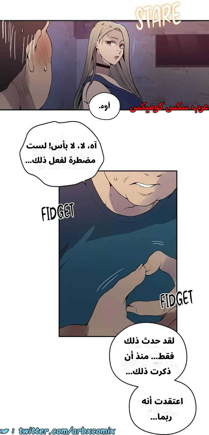 2542 صف سري الجزء 270