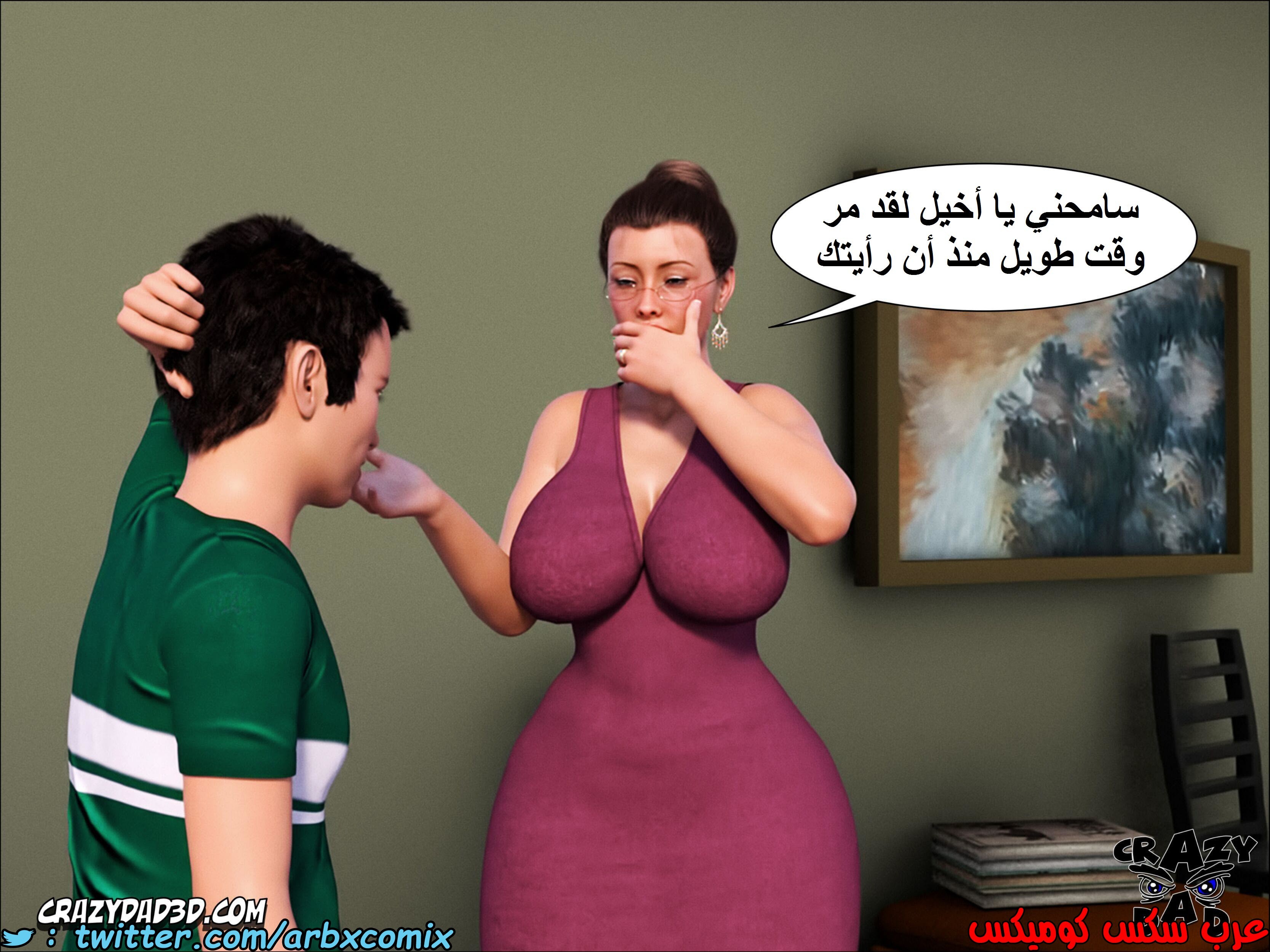 1346 الجدة الجزء 1
