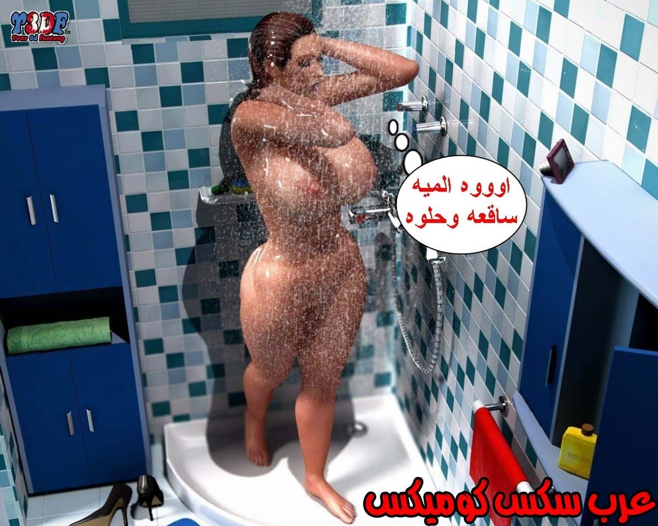 21 القبض على الإبن المتجسس الجزء 1