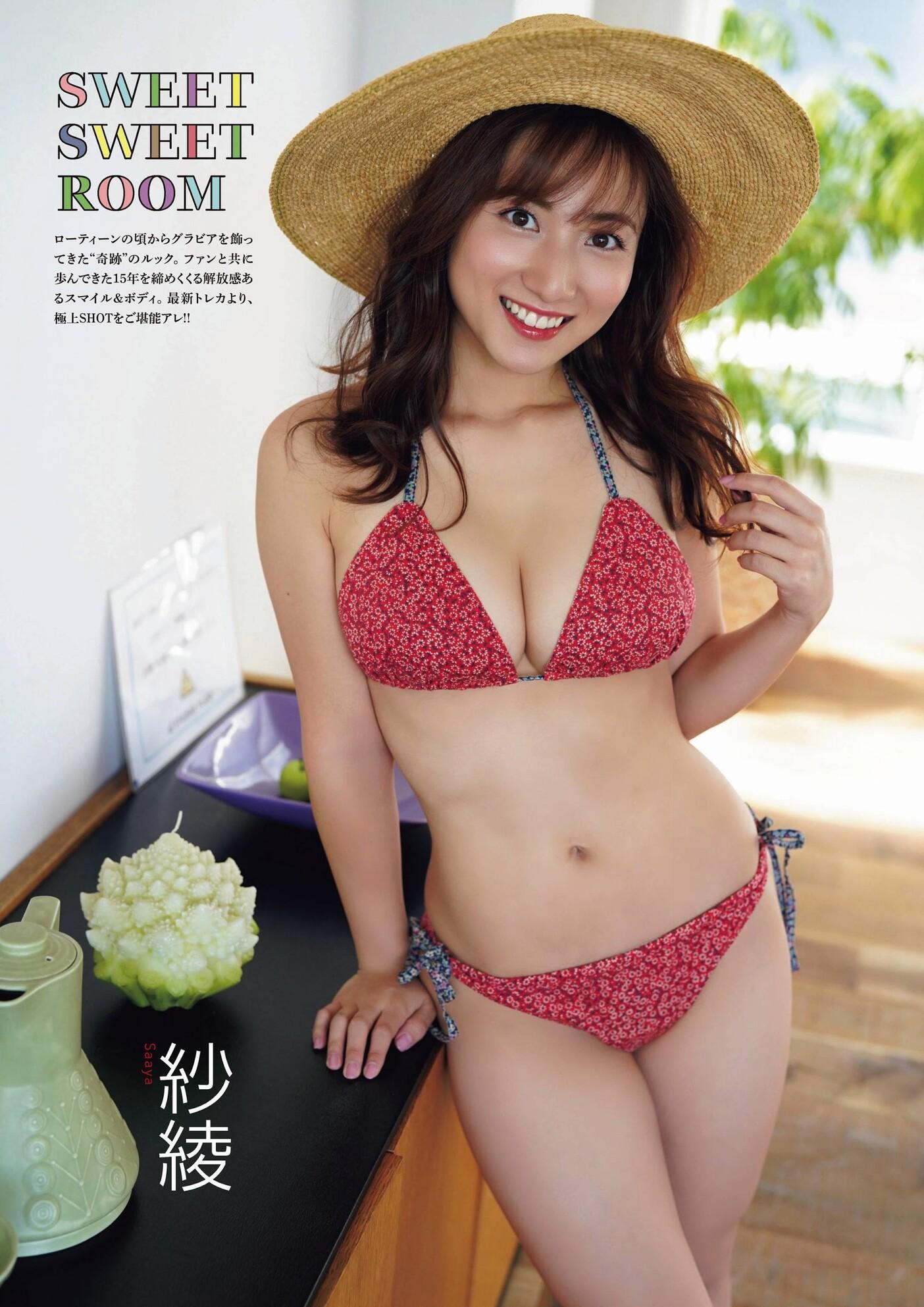 Saaya 紗綾, ENTAME 2021.02 (月刊エンタメ 2021年02月号)(1)