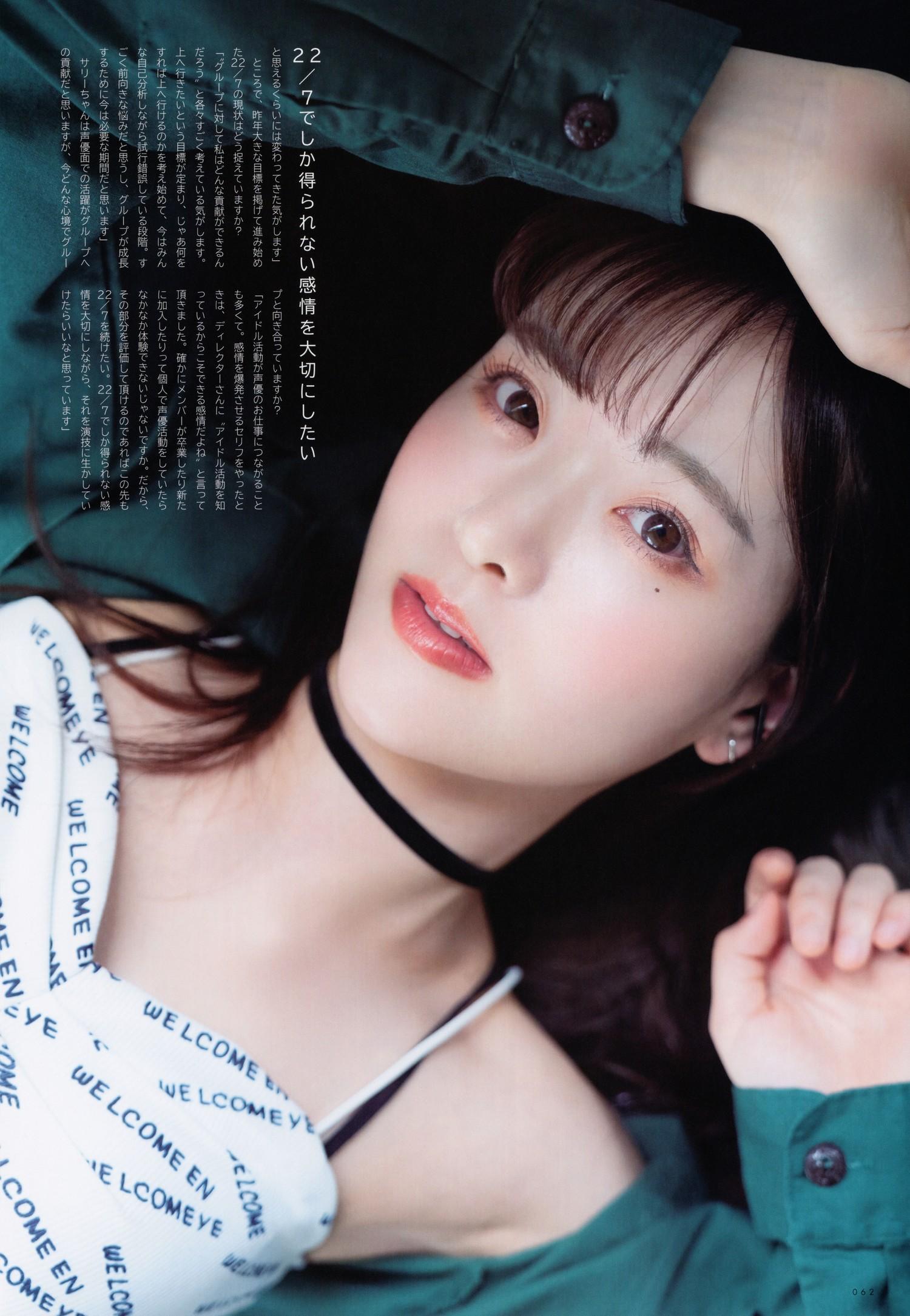 Sally Amaki 天城サリー, UTB 2024 Vol.340 (アップトゥボーイ 2024年340月)(7)