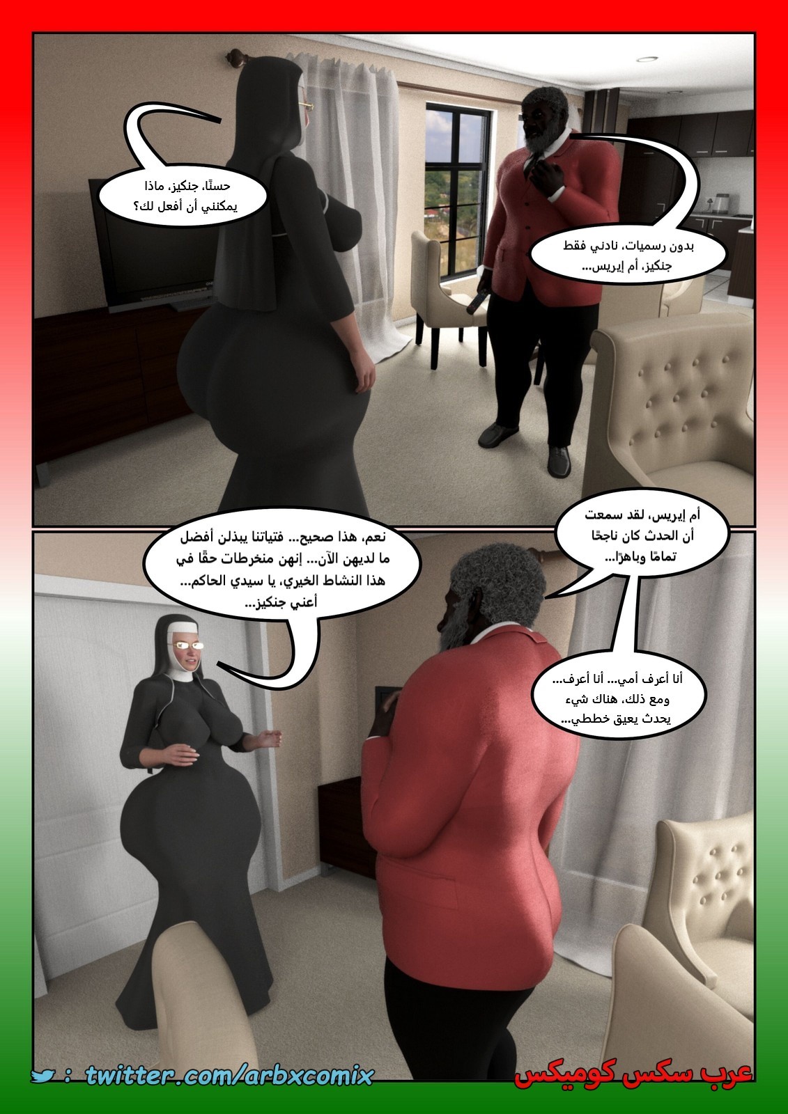 2166 صدقة اضافية الجزء 4