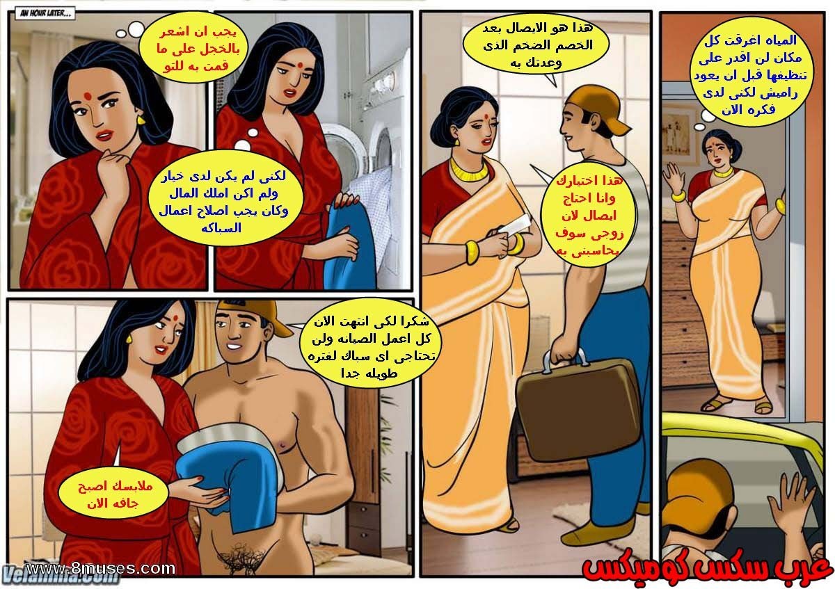 108 فيلاما الجزء 31