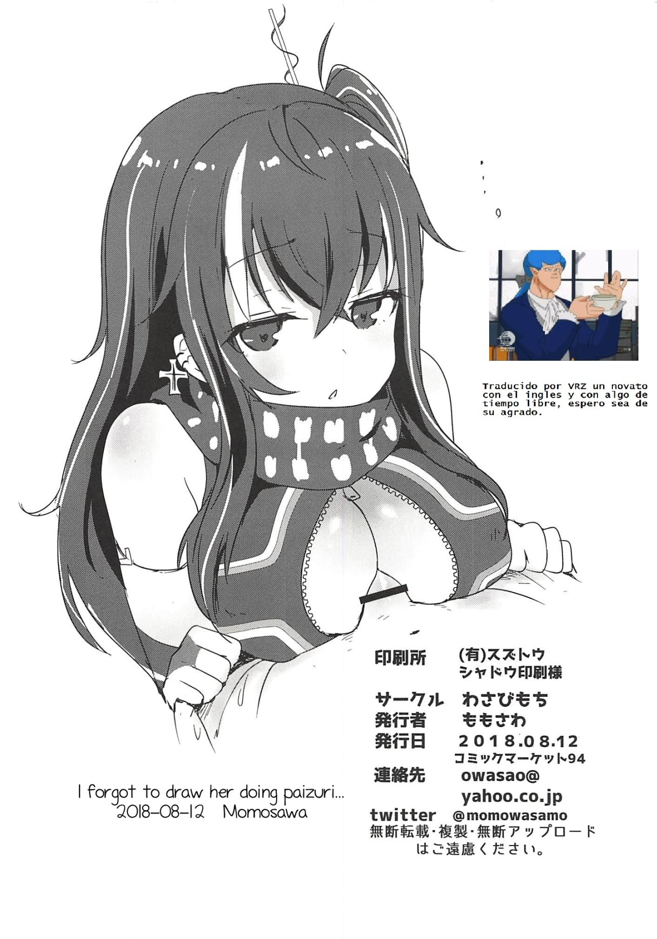 U-47-chan ga Ecchi Shite Kureru Hon - 7