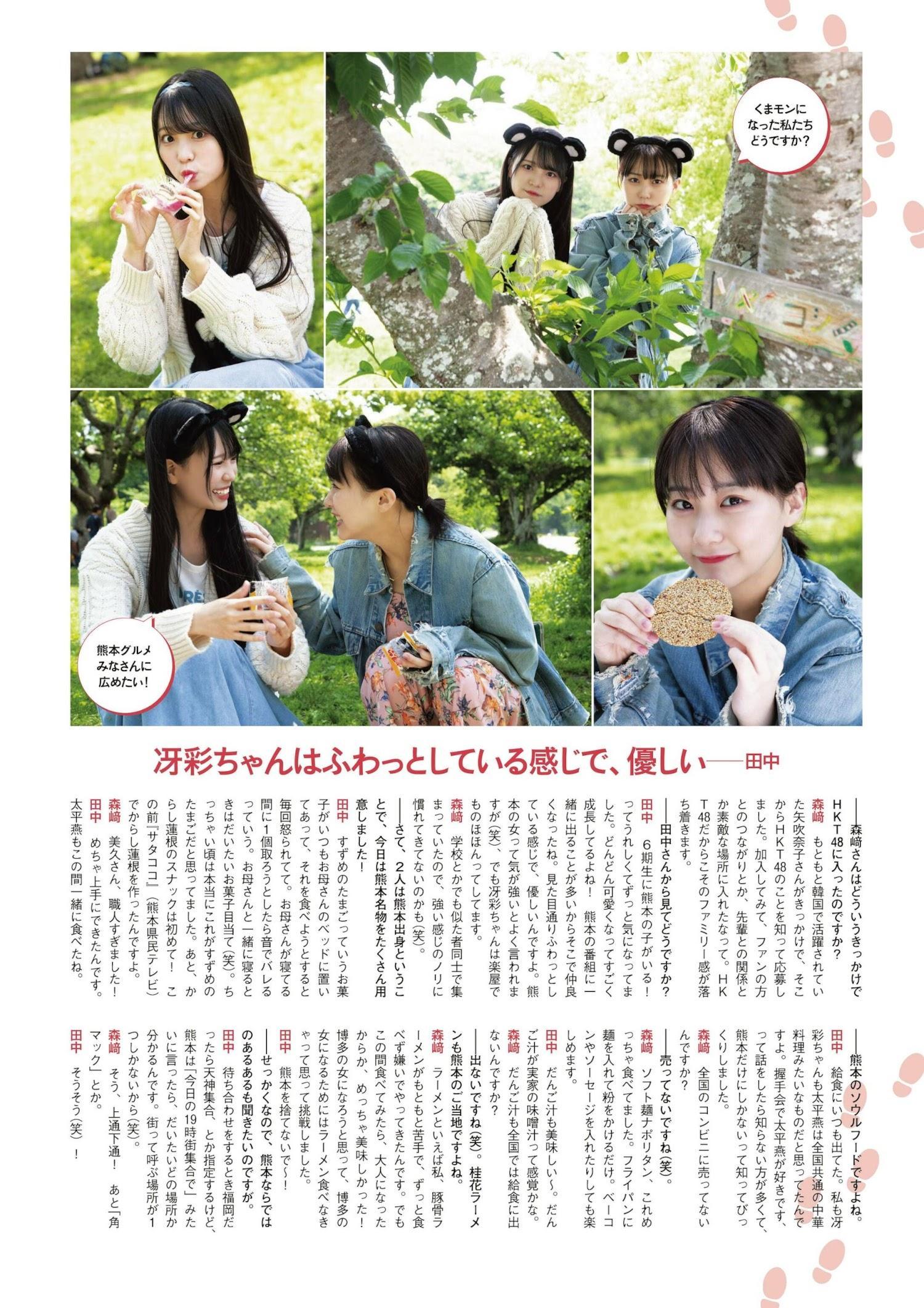 HKT48, ENTAME 2023.09 (月刊エンタメ 2023年9月号)(5)