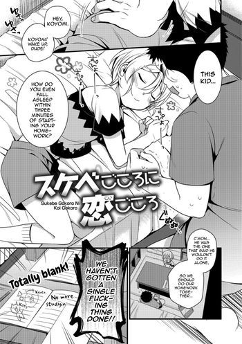 Sukebe Gokoro ni Koi Gokoro Sukebe Gokoro ni Koi Gokoro