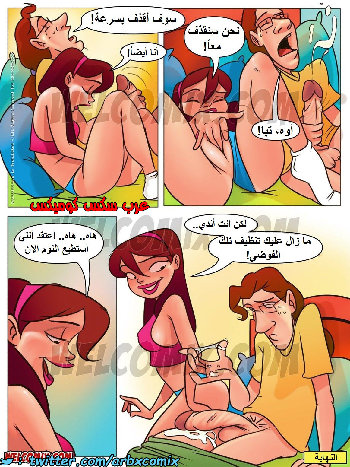 1452 المنزل المشاغب الجزء 8 عائلة تشارلز - التجسس من خلف الباب