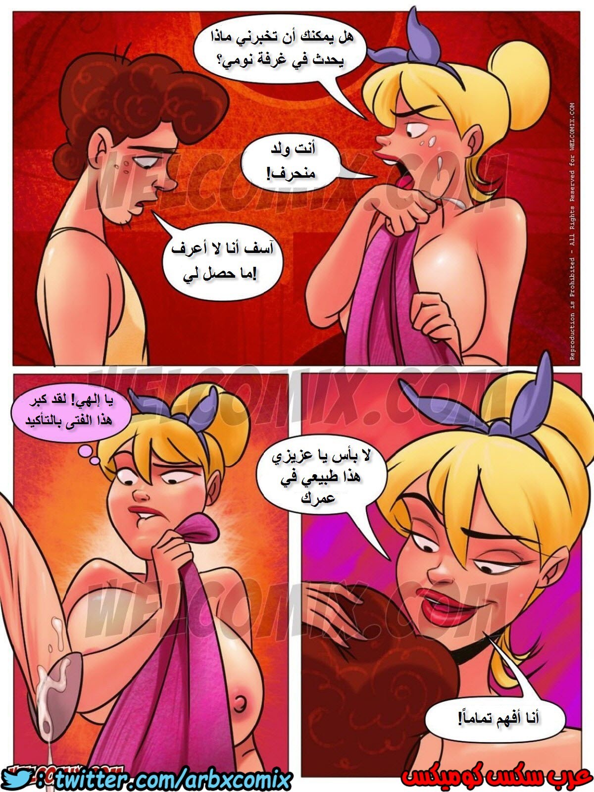 1157 مزرعة هيلبيلي الجزء 2